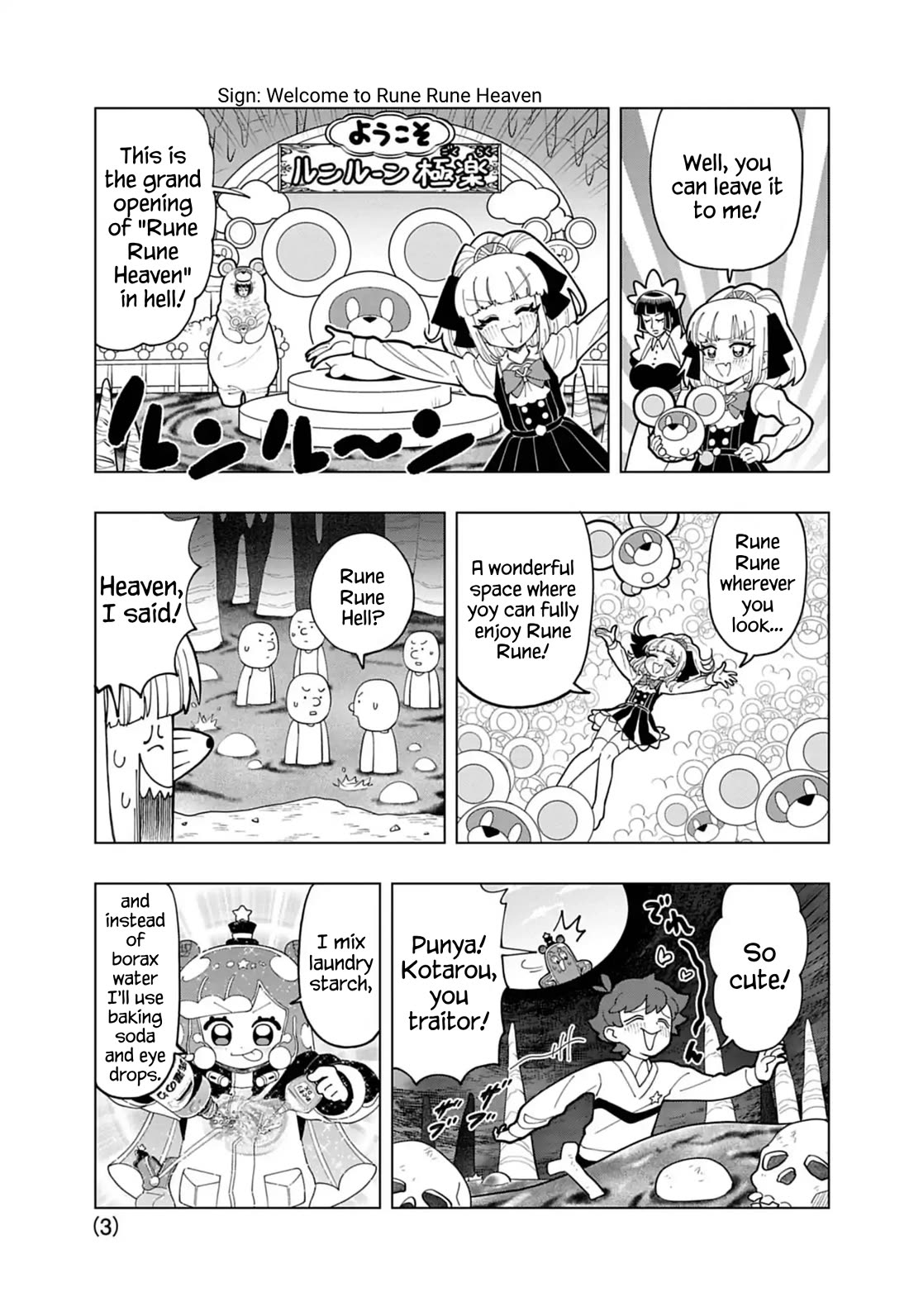Puniru is a Cute Slime Chapter 75.5 - Page 3