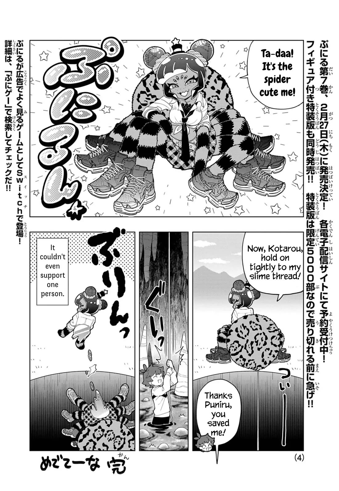 Puniru is a Cute Slime Chapter 75.5 - Page 4