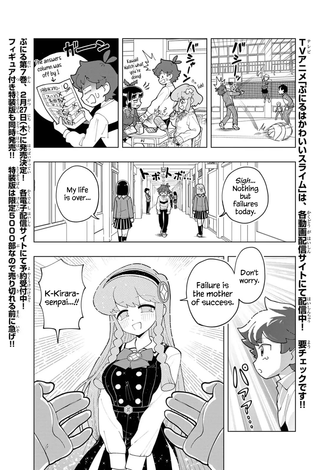 Puniru is a Cute Slime Chapter 76 - Page 1