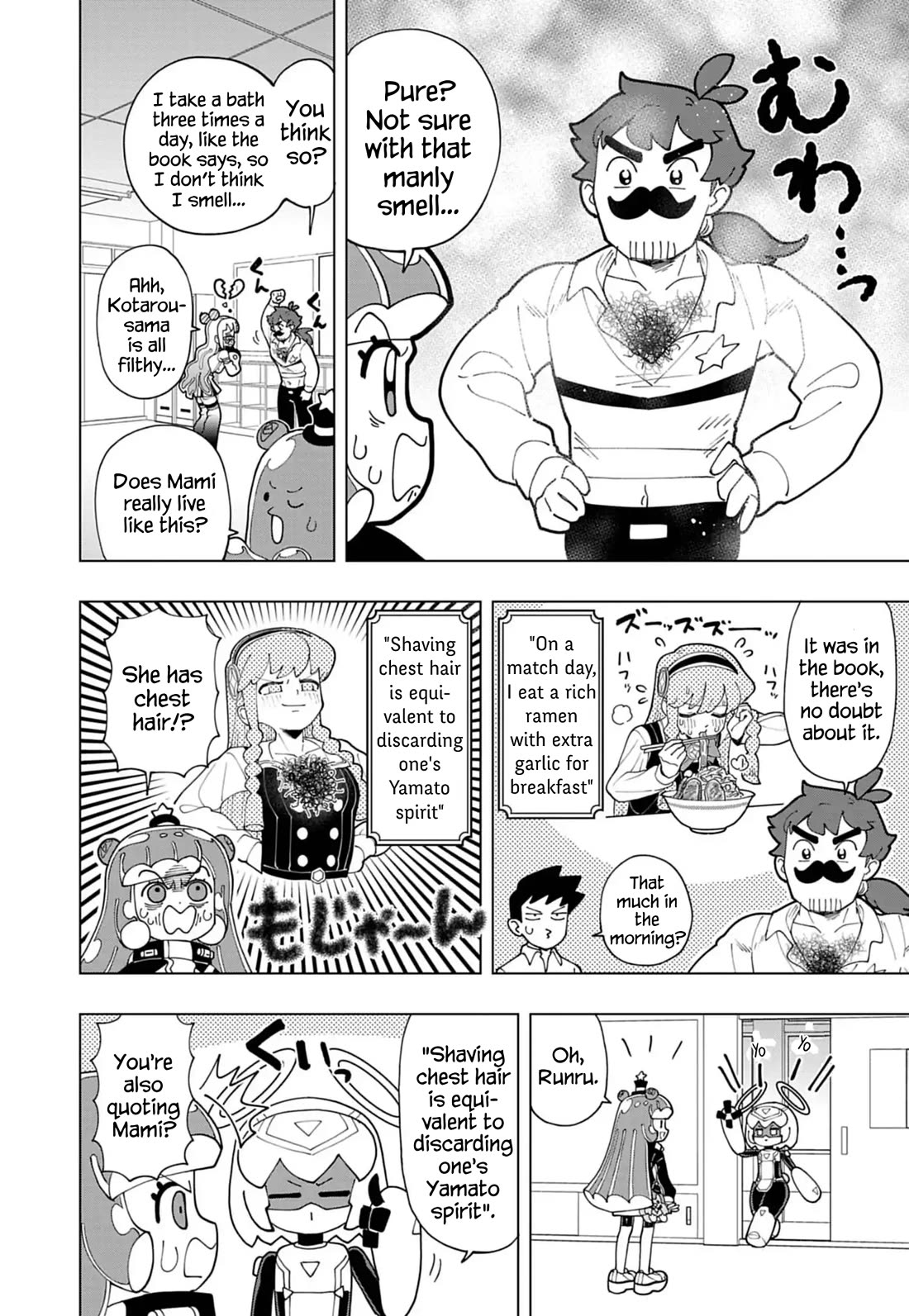 Puniru is a Cute Slime Chapter 76 - Page 6