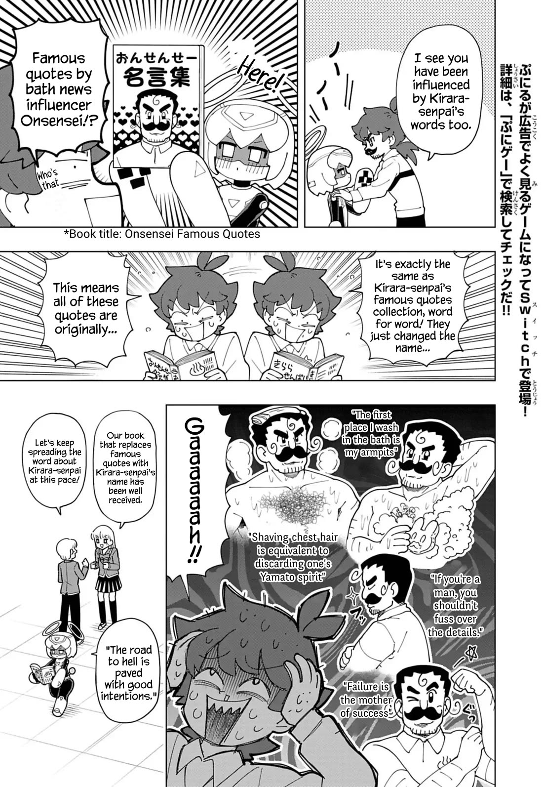 Puniru is a Cute Slime Chapter 76 - Page 7