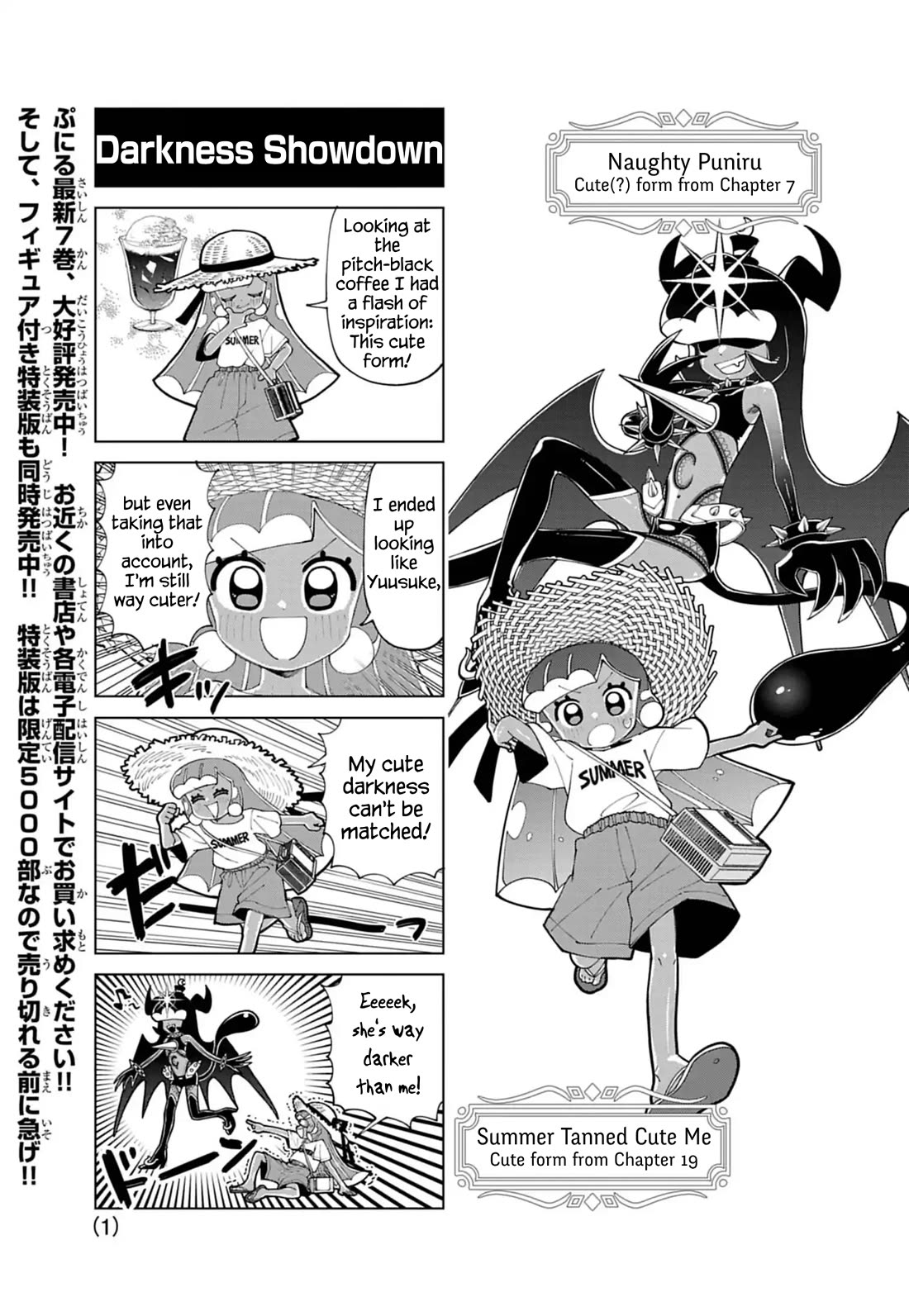 Puniru is a Cute Slime Chapter 77.5 - Page 1