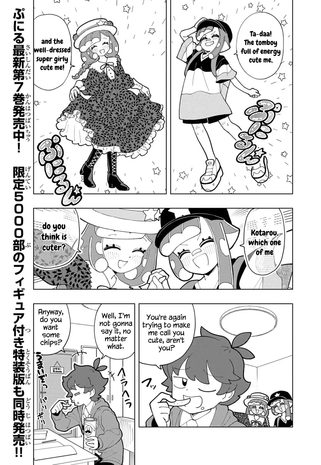Puniru is a Cute Slime Chapter 77 - Page 1