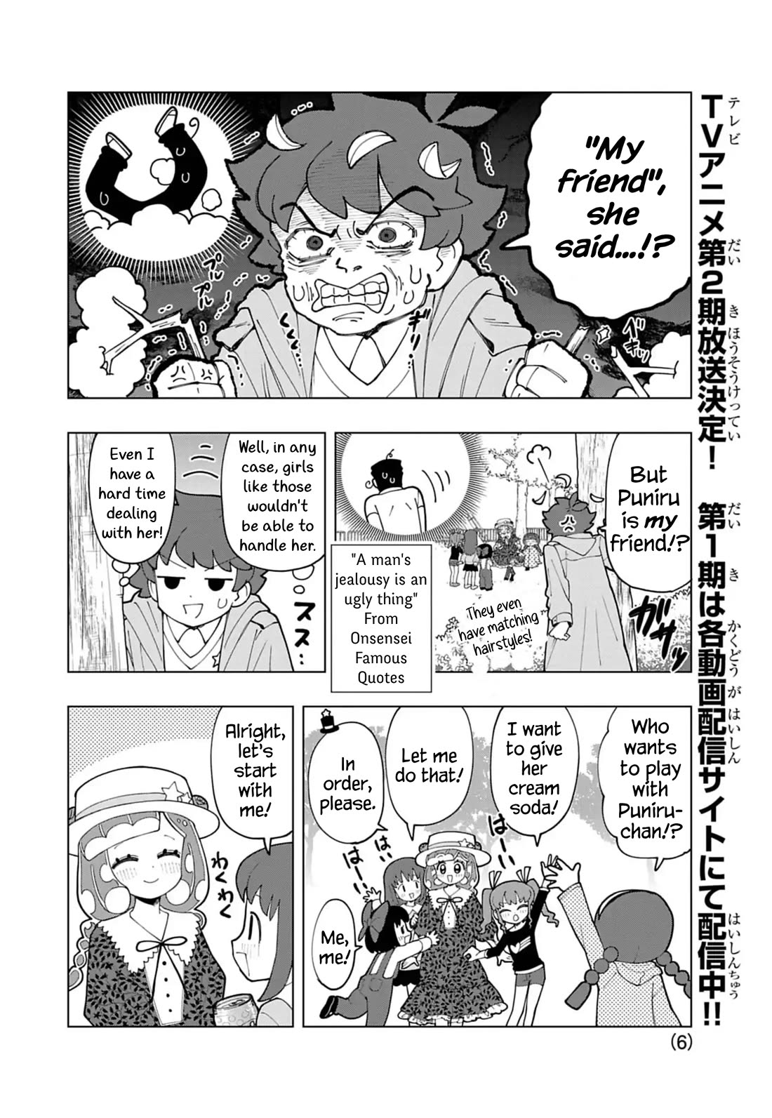 Puniru is a Cute Slime Chapter 77 - Page 6