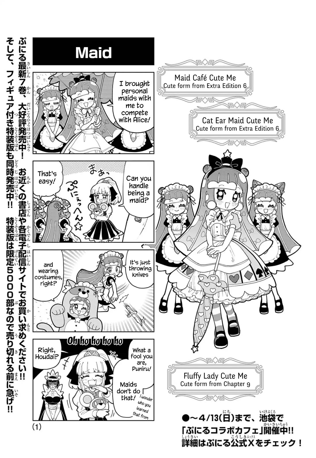 Puniru is a Cute Slime Chapter 78.5 - Page 1