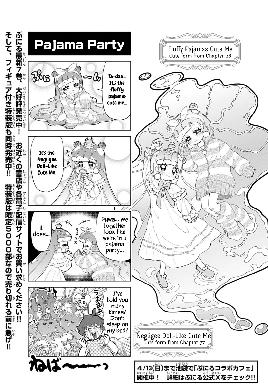 Puniru is a Cute Slime Chapter 78.6 - Page 1