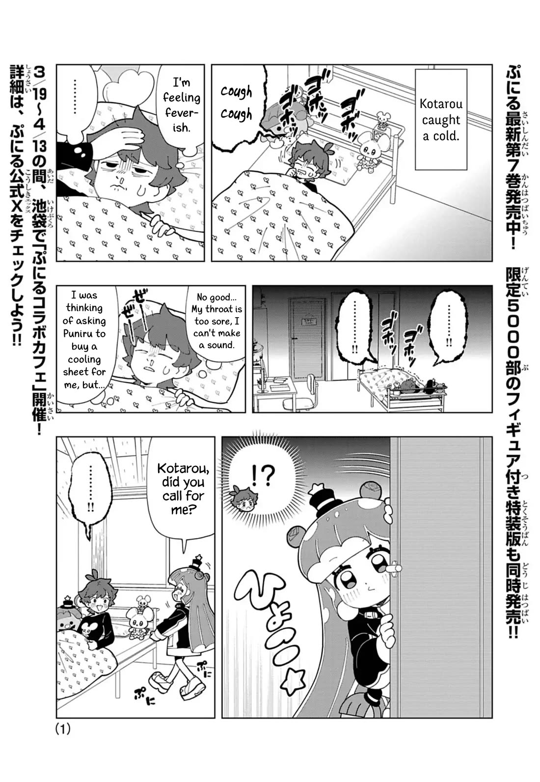 Puniru is a Cute Slime Chapter 78 - Page 1