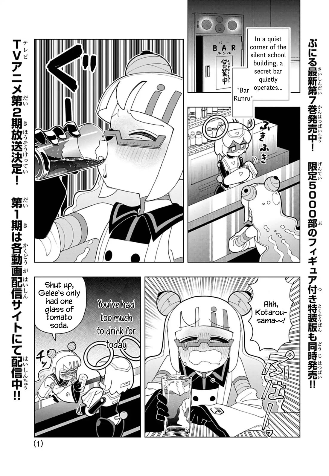 Puniru is a Cute Slime Chapter 79 - Page 1