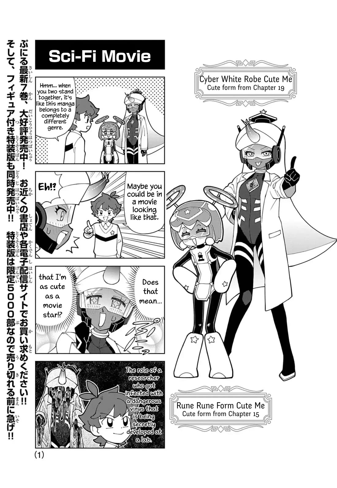 Puniru is a Cute Slime Chapter 80.5 - Page 1