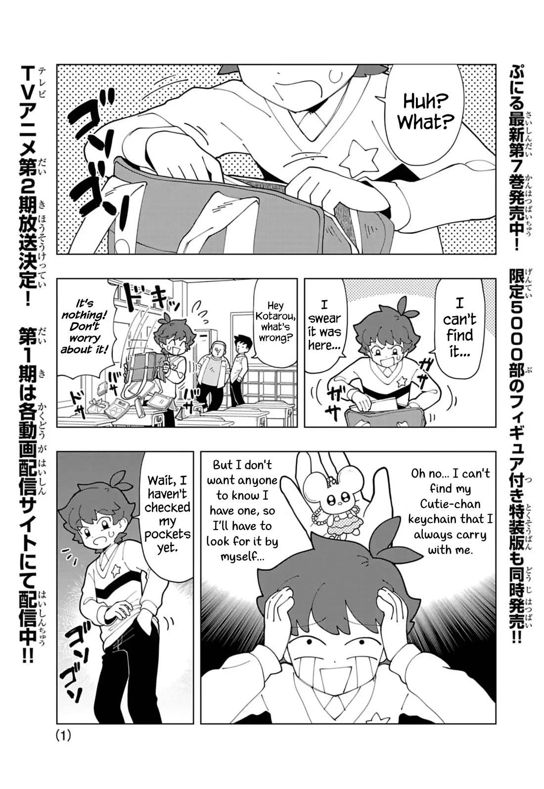 Puniru is a Cute Slime Chapter 81 - Page 1