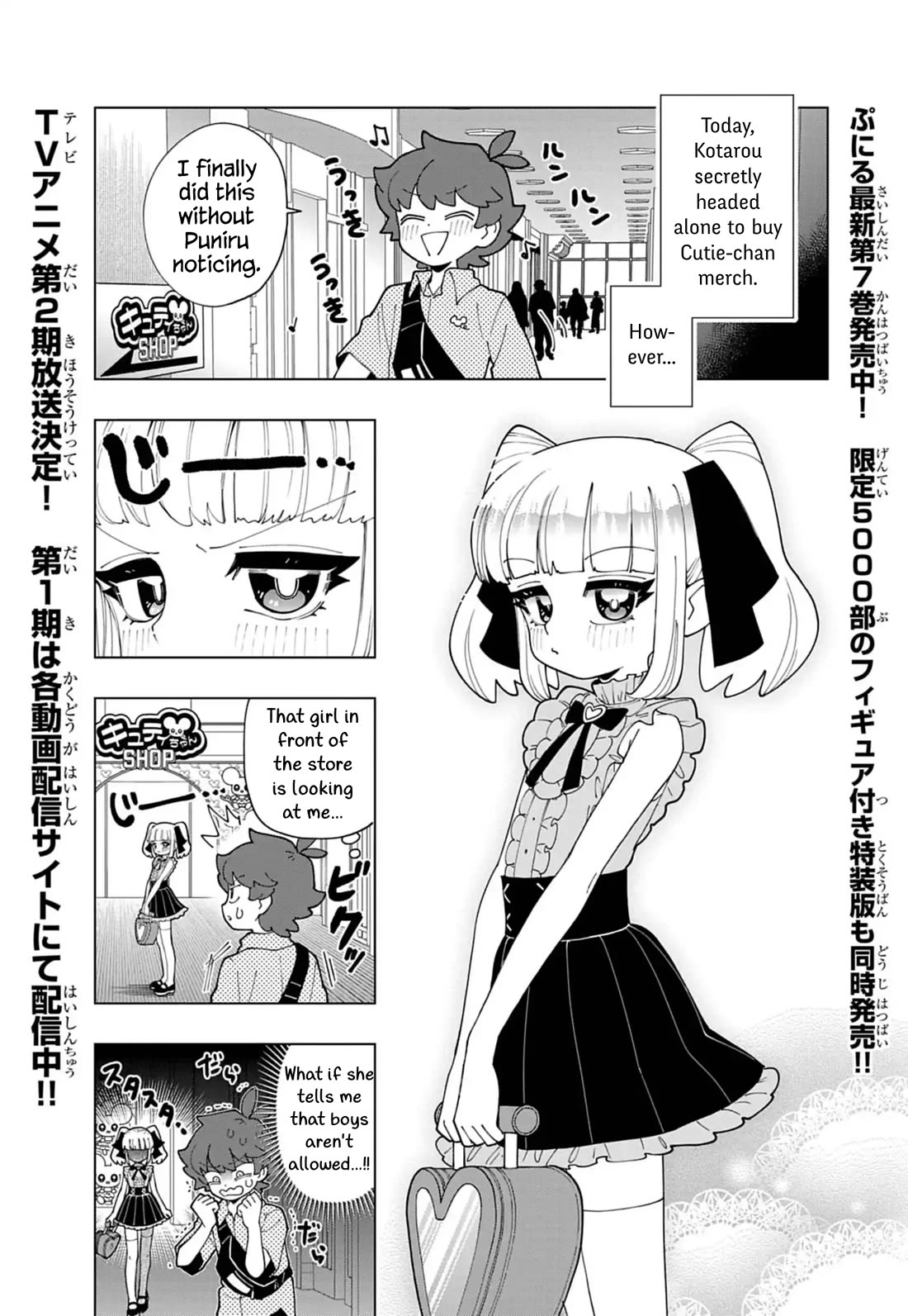 Puniru is a Cute Slime Chapter 82 - Page 1