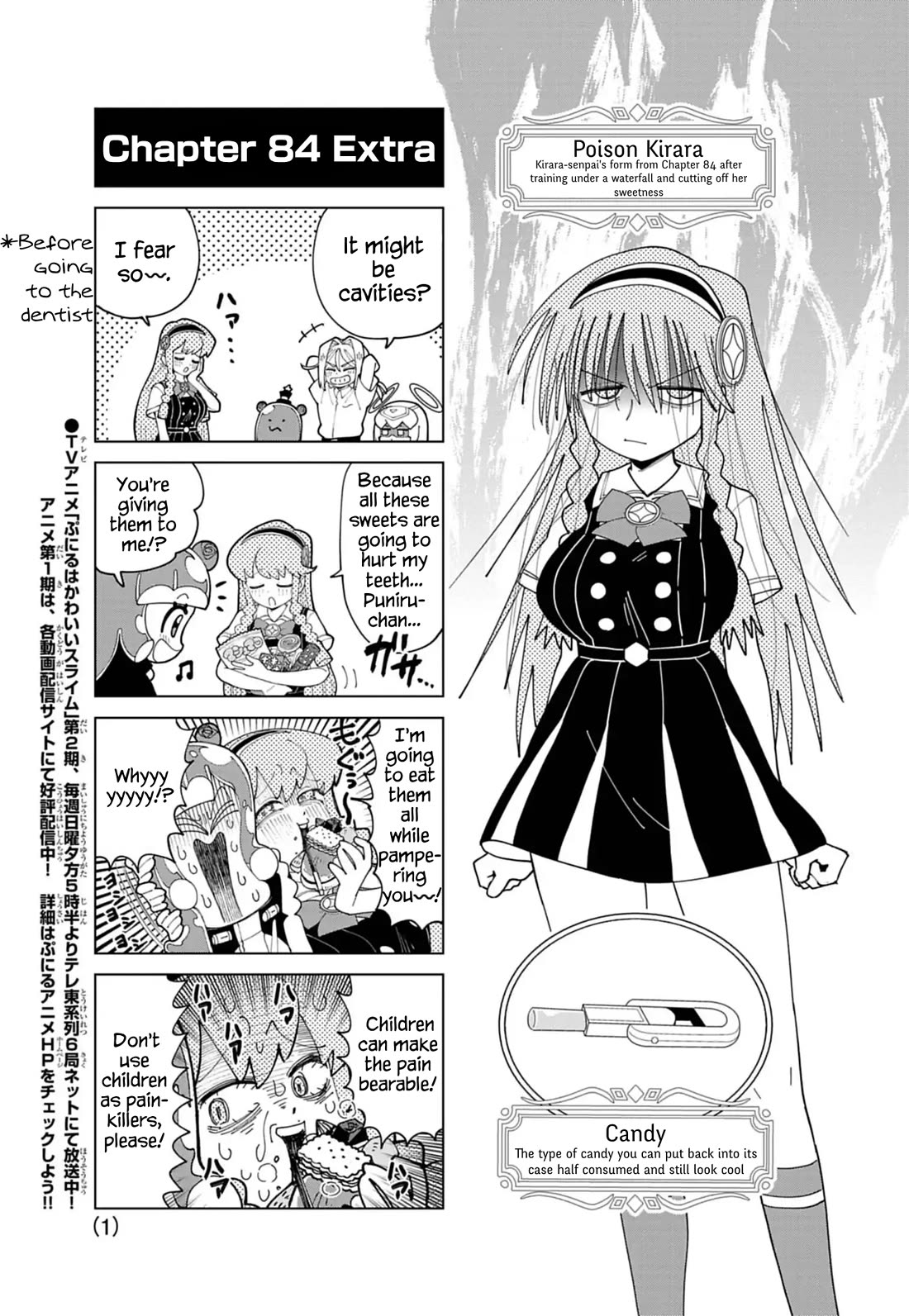 Puniru is a Cute Slime Chapter 84.5 - Page 1