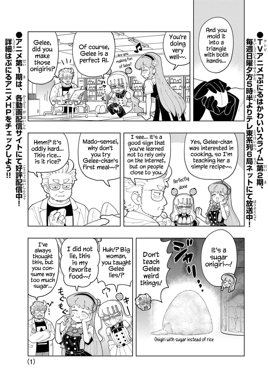 Puniru is a Cute Slime Chapter 84 - Page 1