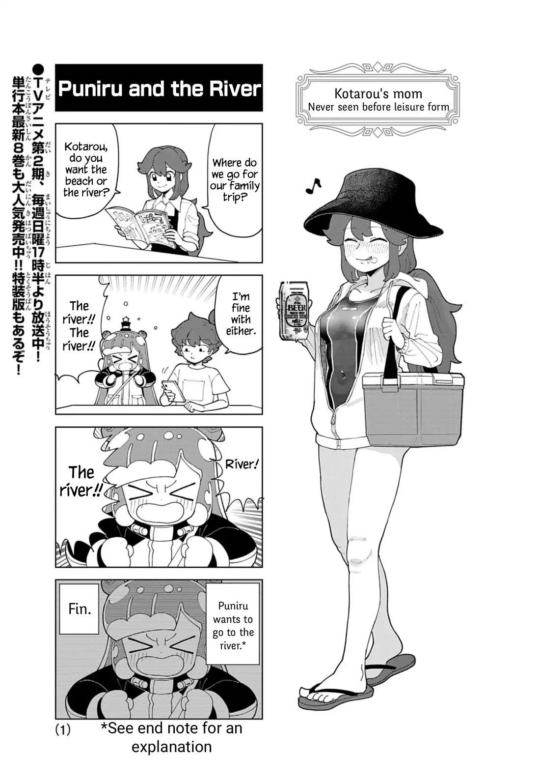 Puniru is a Cute Slime Chapter 86.5 - Page 1