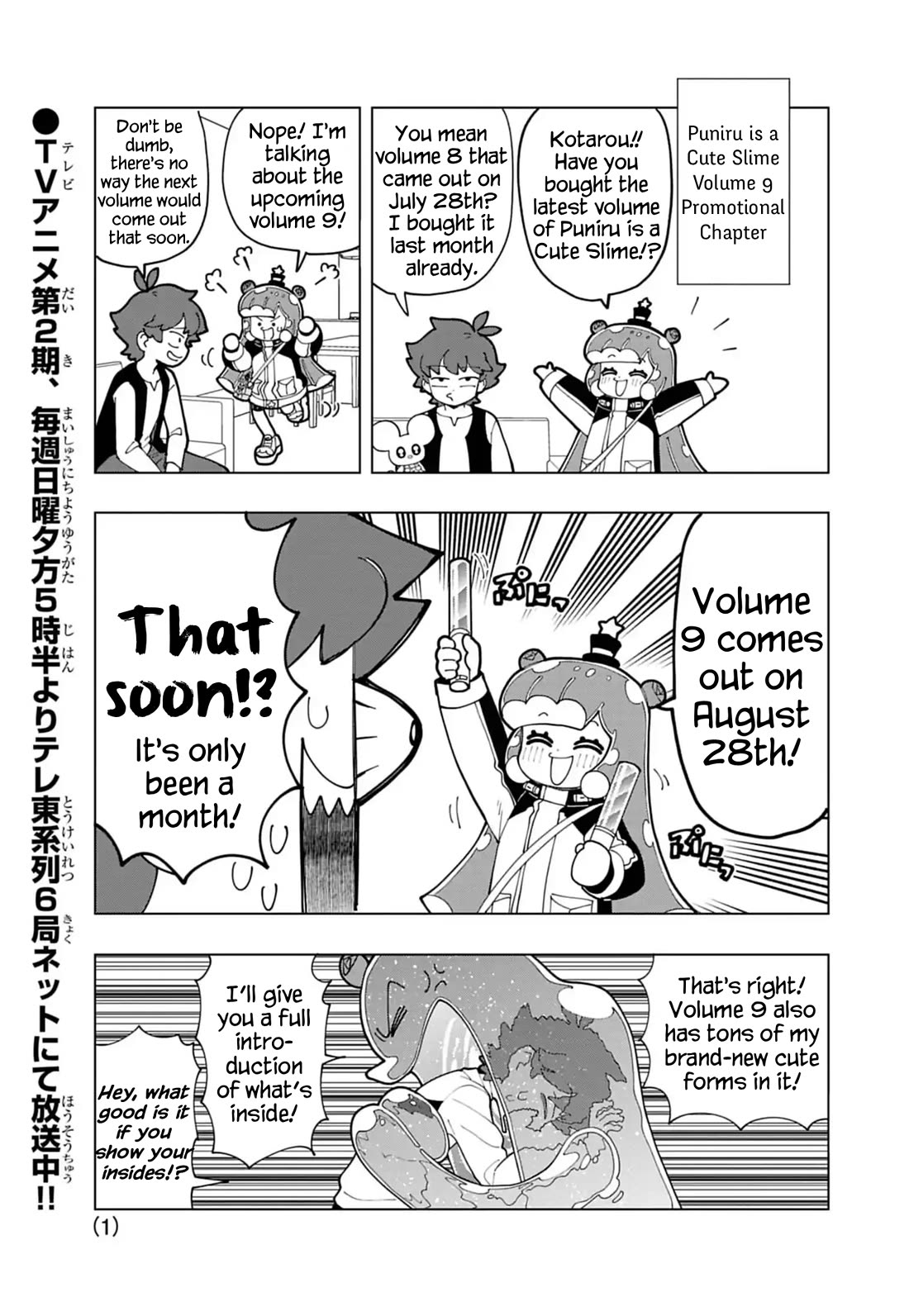 Puniru is a Cute Slime Chapter 86.6 - Page 1