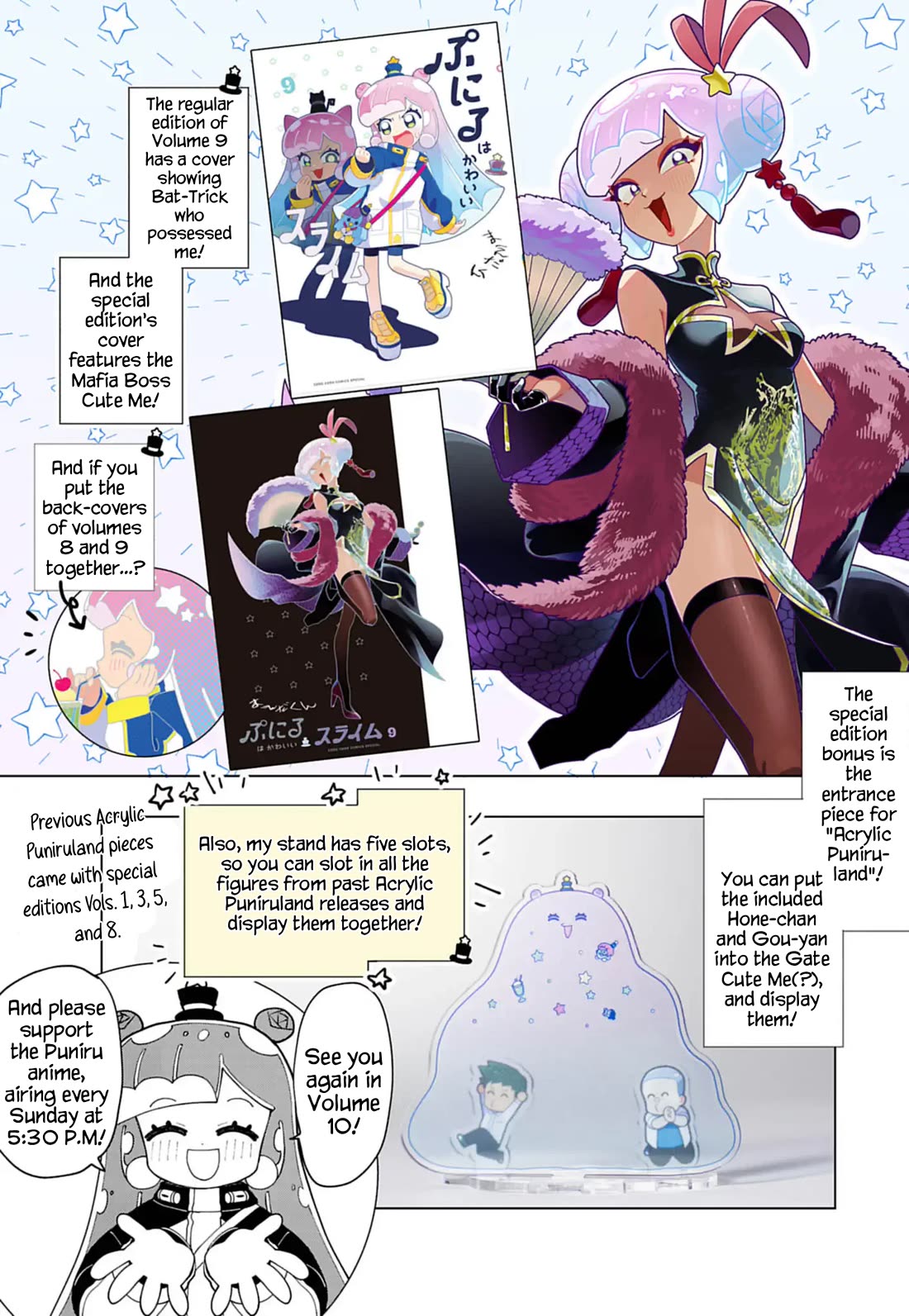 Puniru is a Cute Slime Chapter 86.6 - Page 9