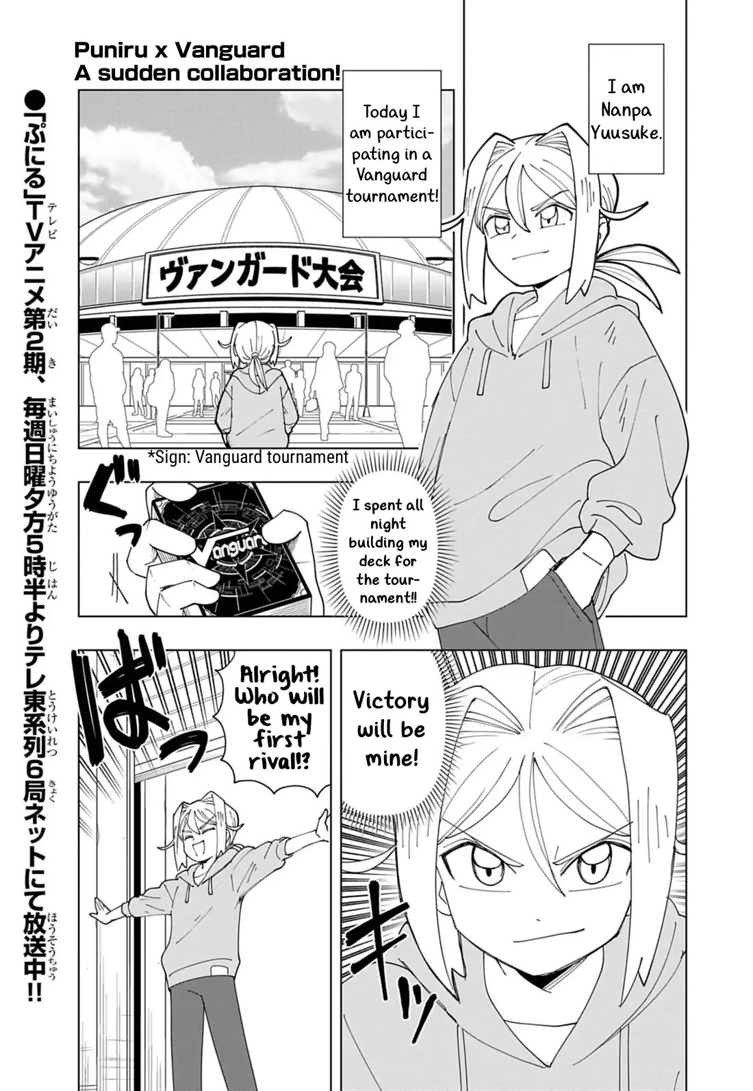 Puniru is a Cute Slime Chapter 86.7 - Page 1
