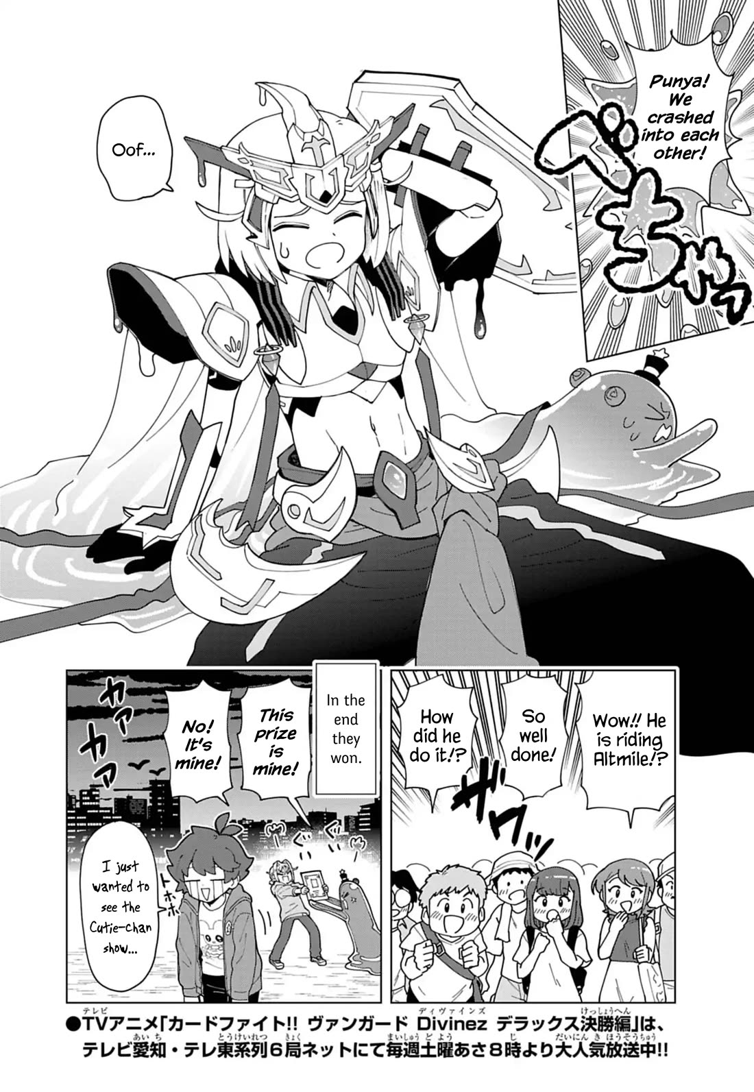 Puniru is a Cute Slime Chapter 86.7 - Page 8