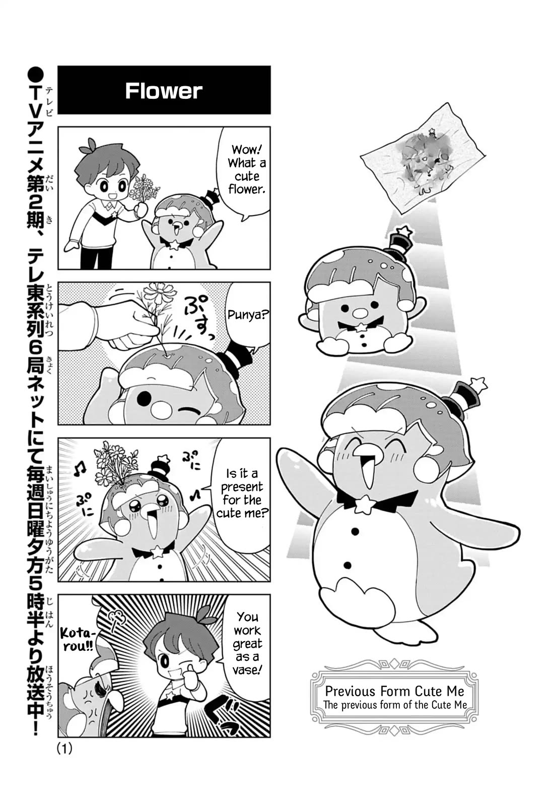 Puniru is a Cute Slime Chapter 86.9 - Page 1