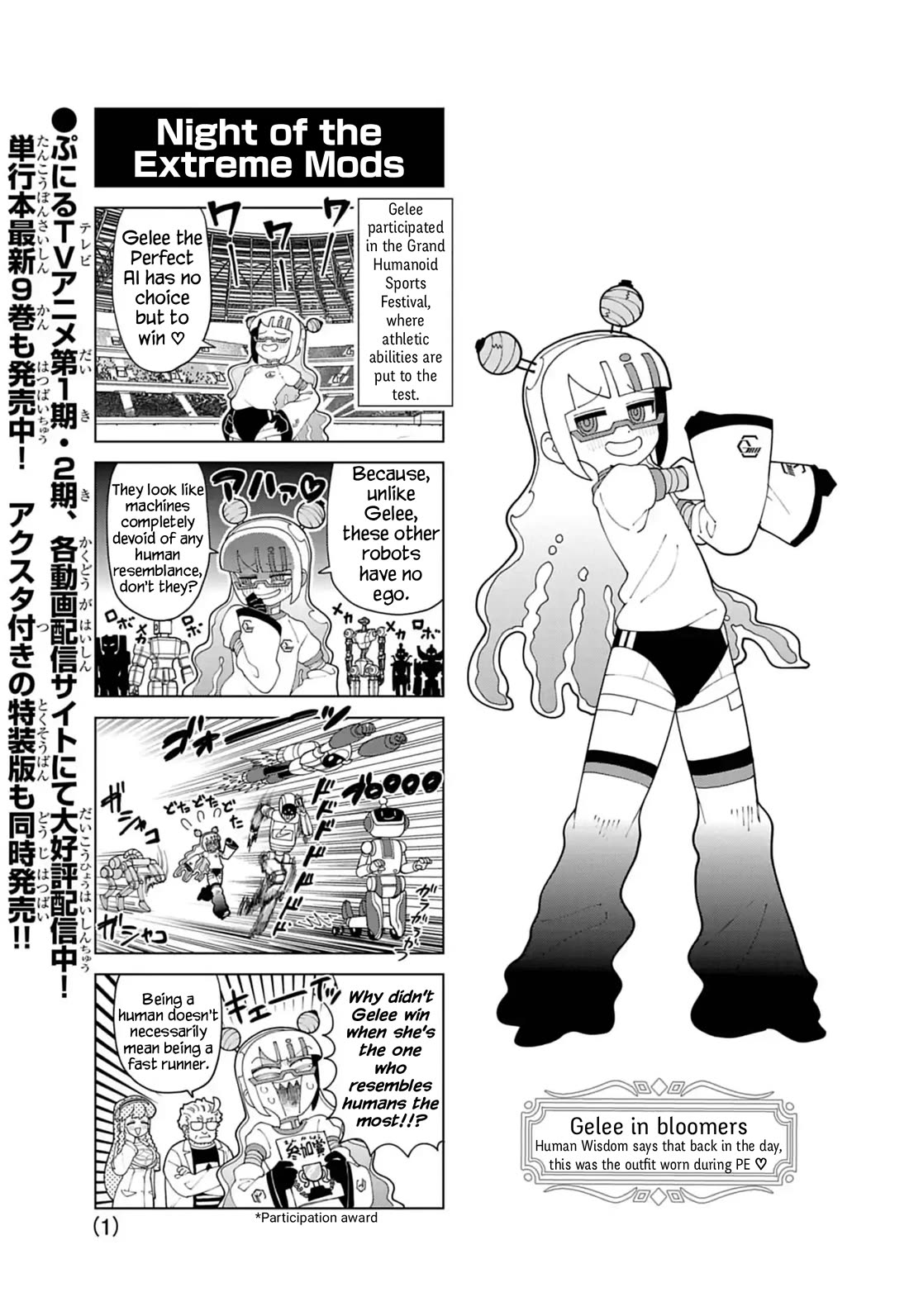Puniru is a Cute Slime Chapter 87.5 - Page 1