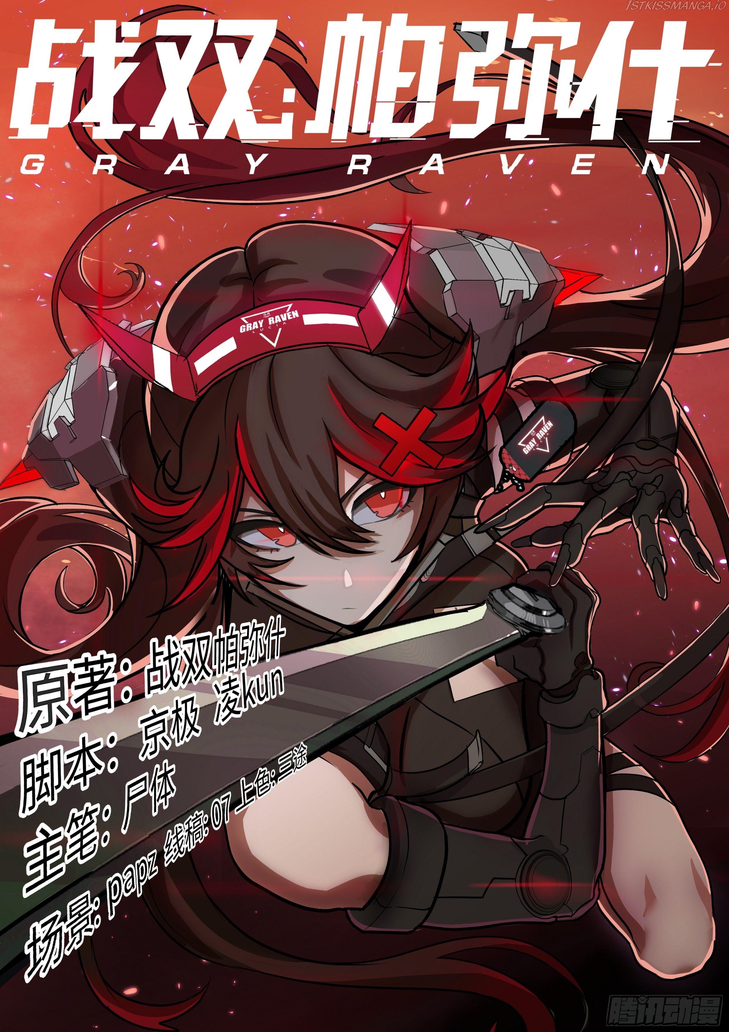 Punishing Gray Raven: Dominik’s Orphans Chapter 0.2 - Page 1