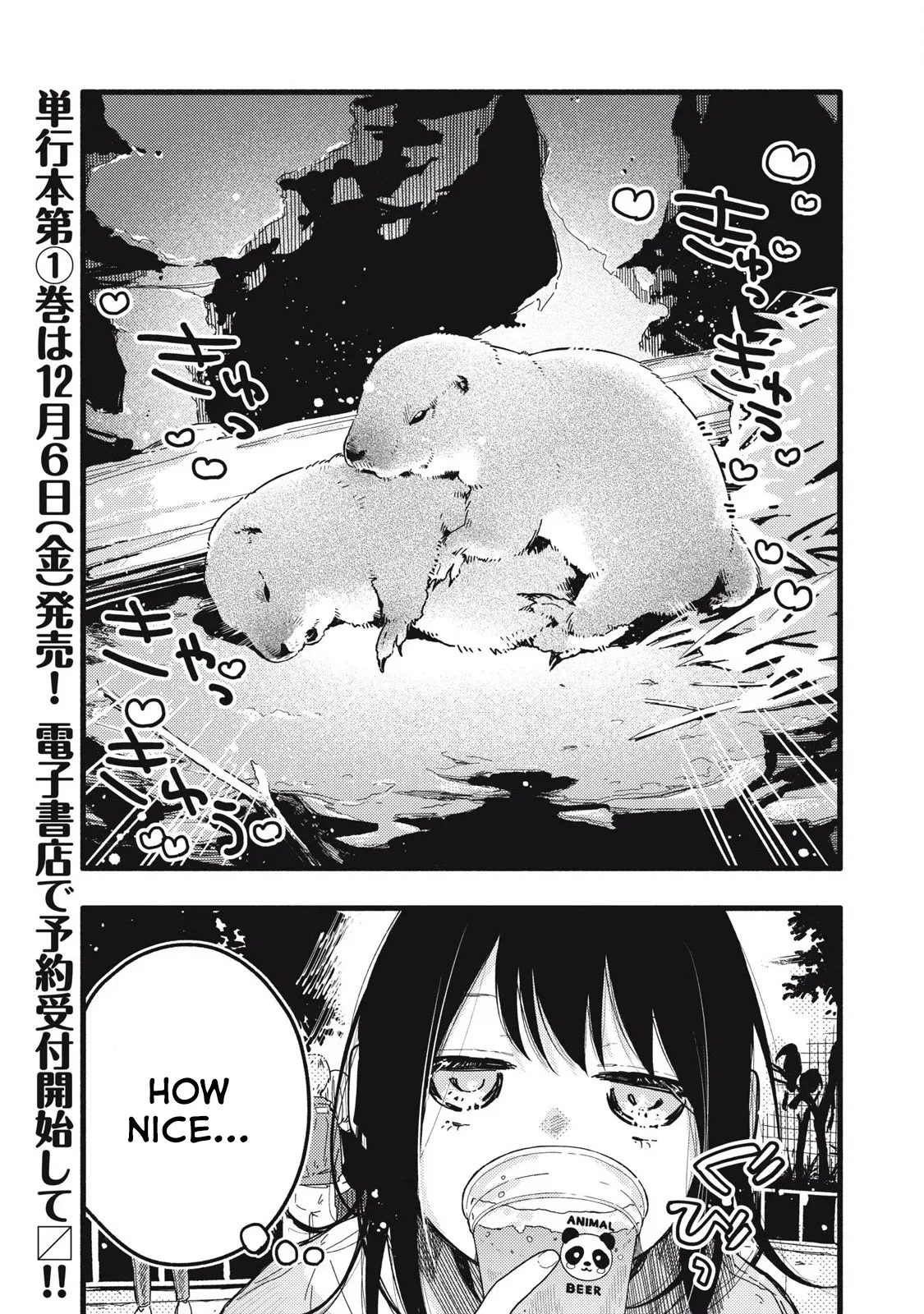 Pure 0.01 mm Chapter 10 - Page 1