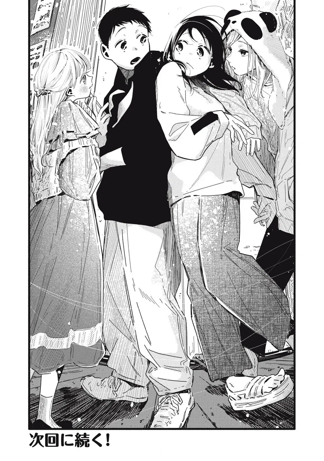 Pure 0.01 mm Chapter 10 - Page 16