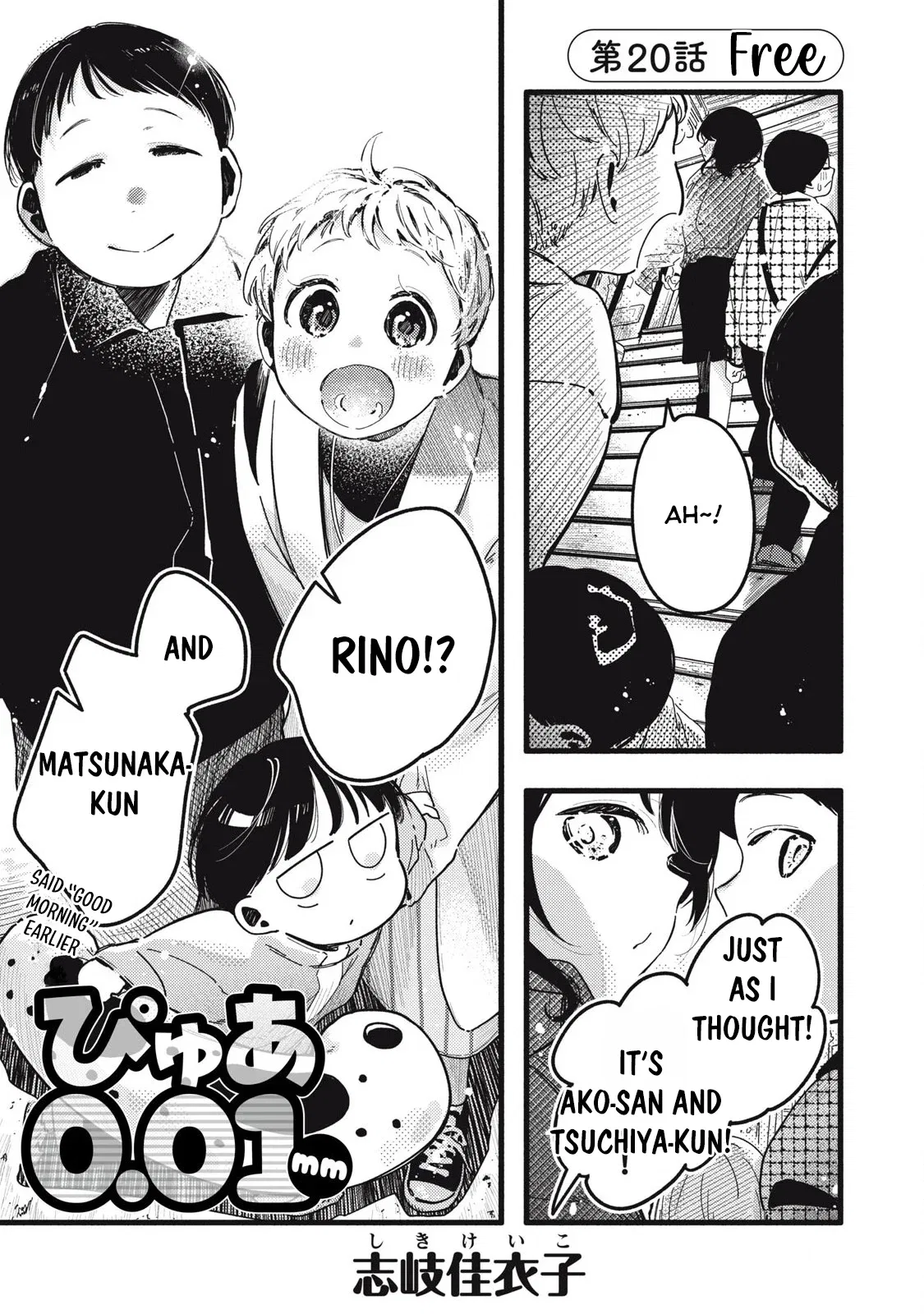 Pure 0.01 mm Chapter 20 - Page 1
