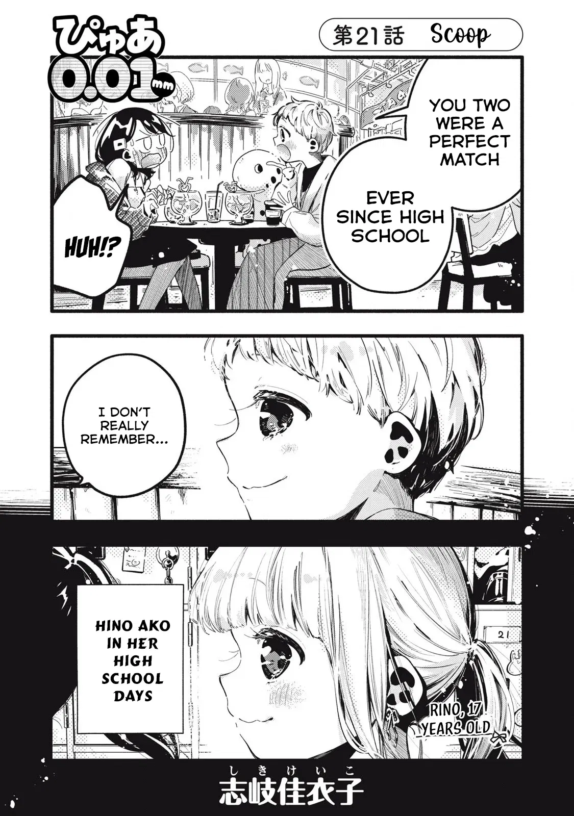 Pure 0.01 mm Chapter 21 - Page 1