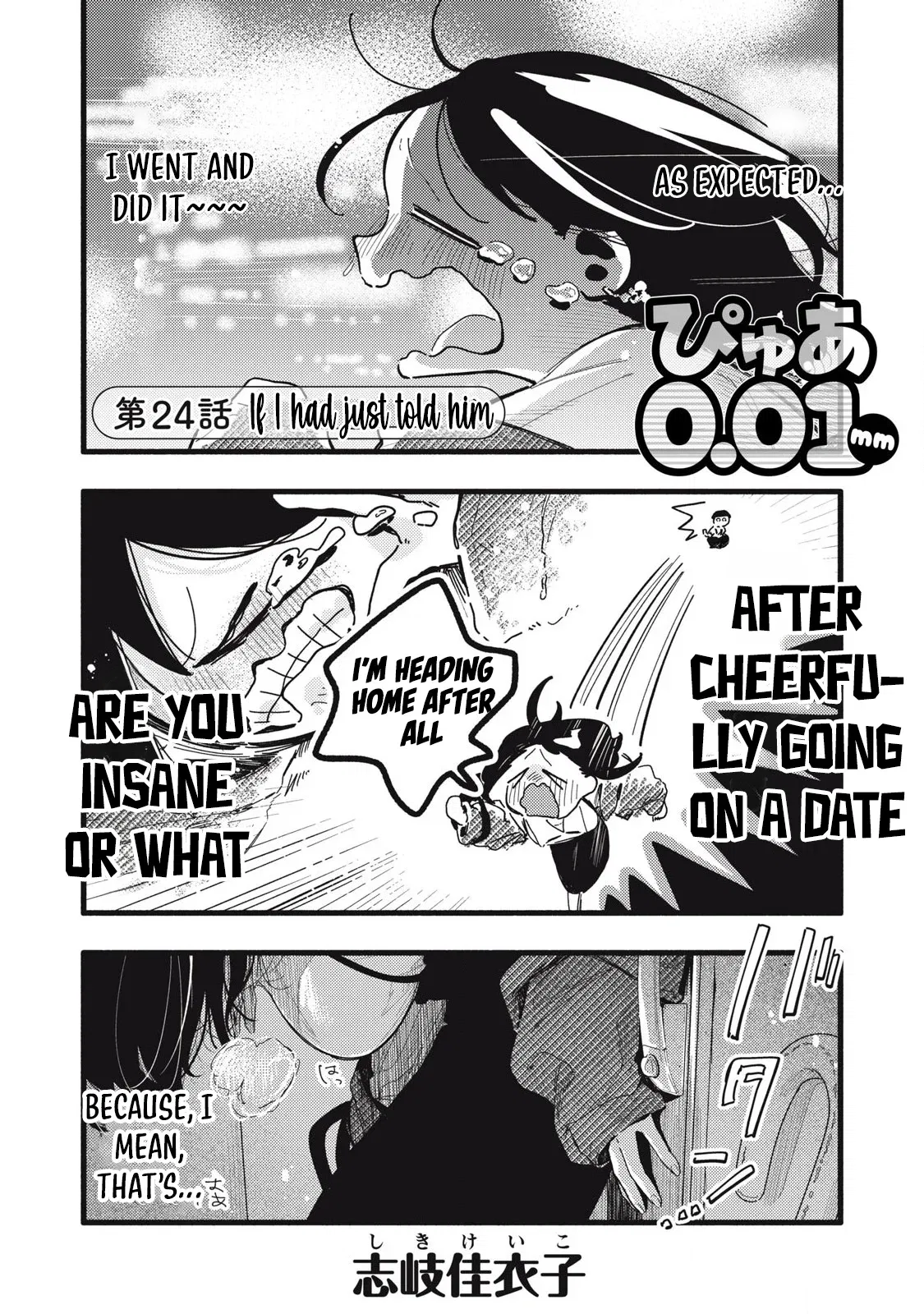 Pure 0.01 mm Chapter 24 - Page 1