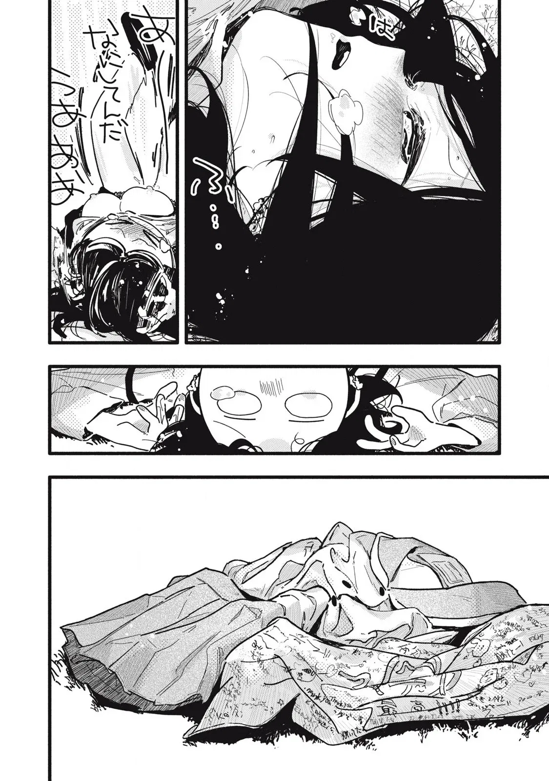 Pure 0.01 mm Chapter 24 - Page 14