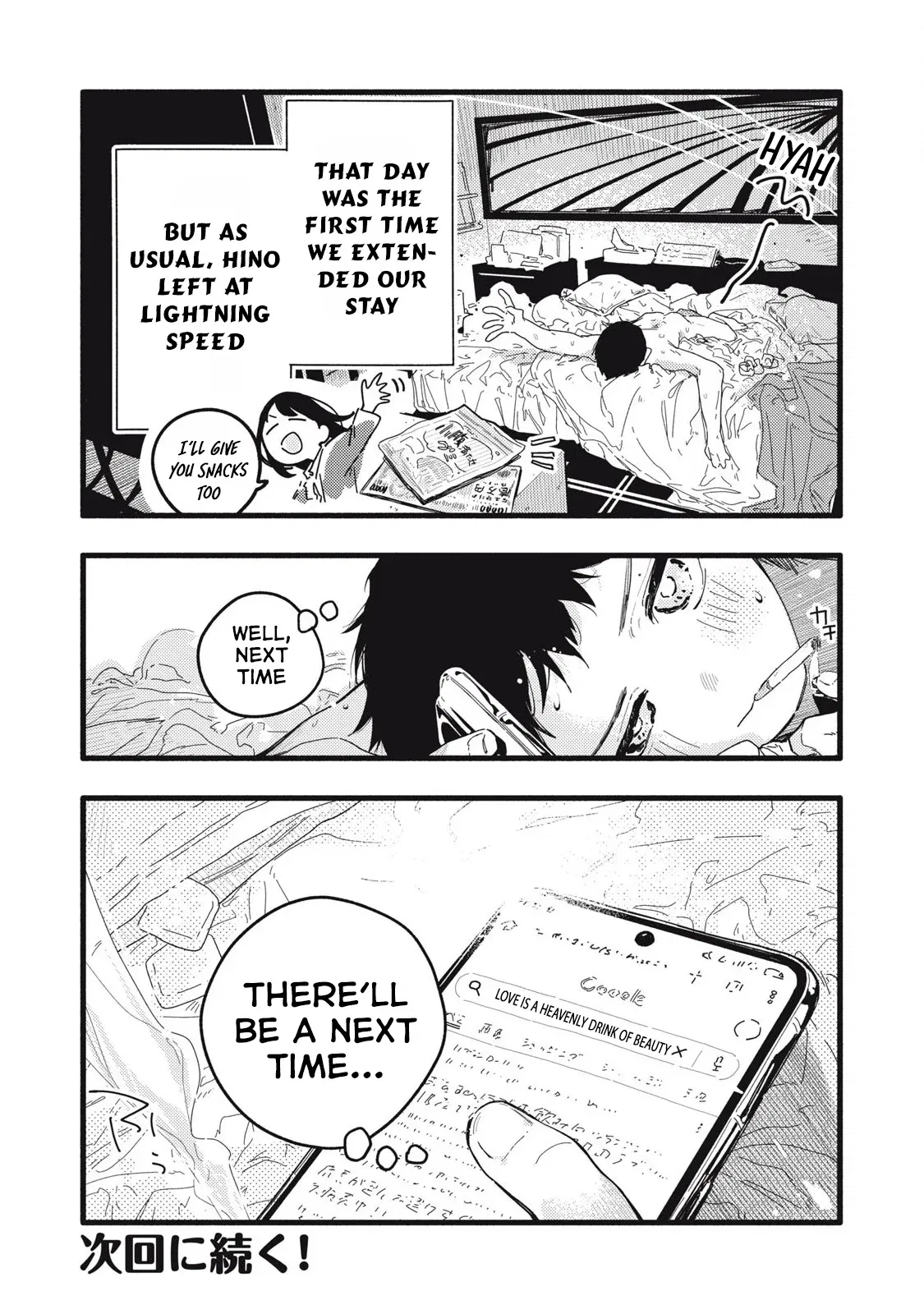 Pure 0.01 mm Chapter 5 - Page 17