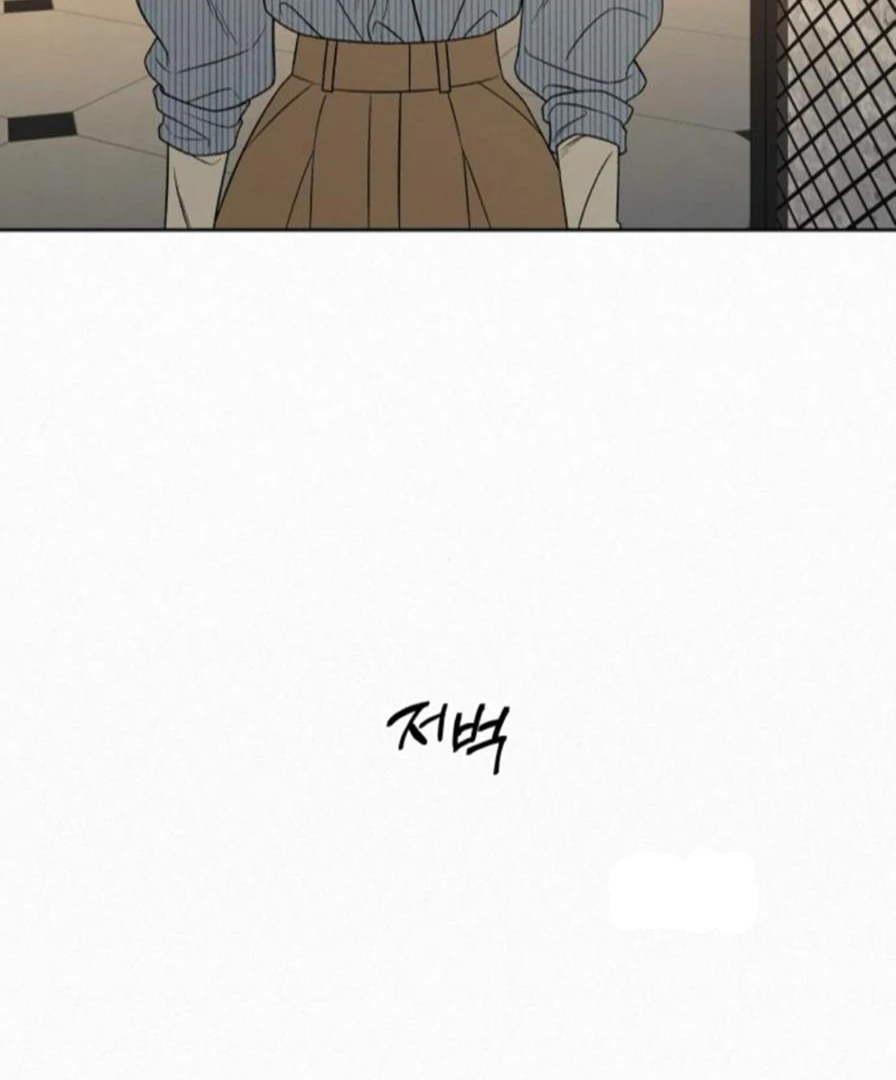 Pure Love Operation Chapter 118 - Page 144