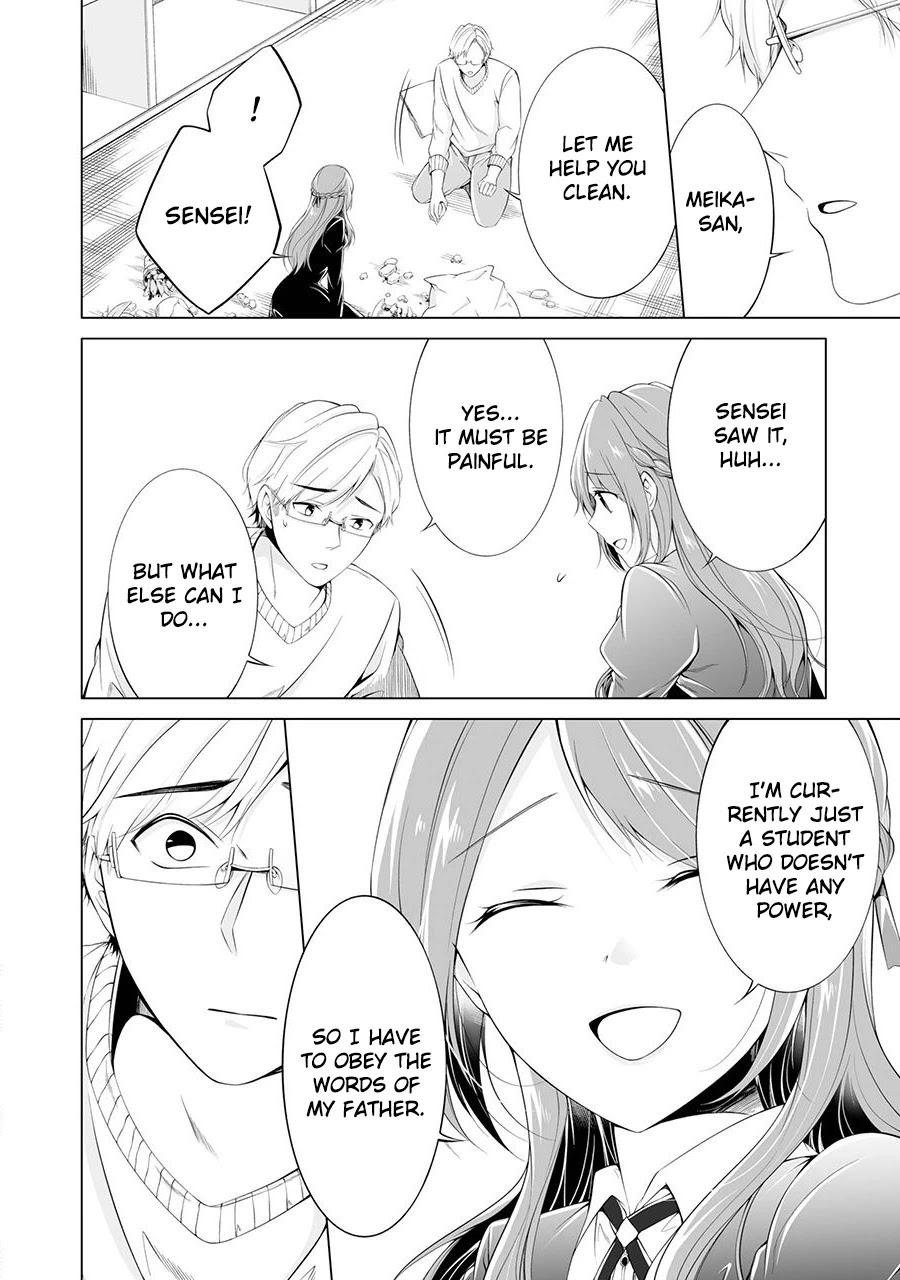 Purely, Honestly, Immorally Love Chapter 1 - Page 13