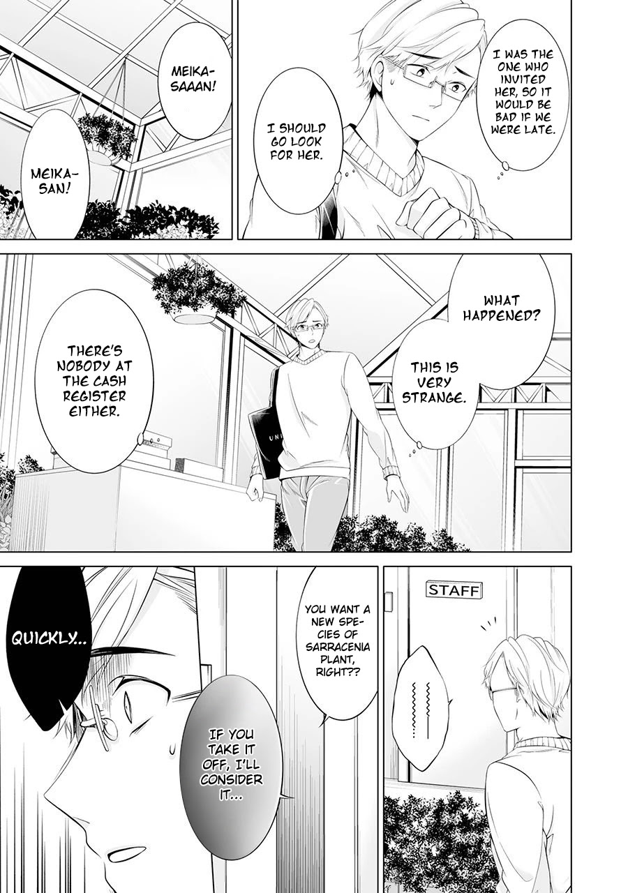 Purely, Honestly, Immorally Love Chapter 1 - Page 18