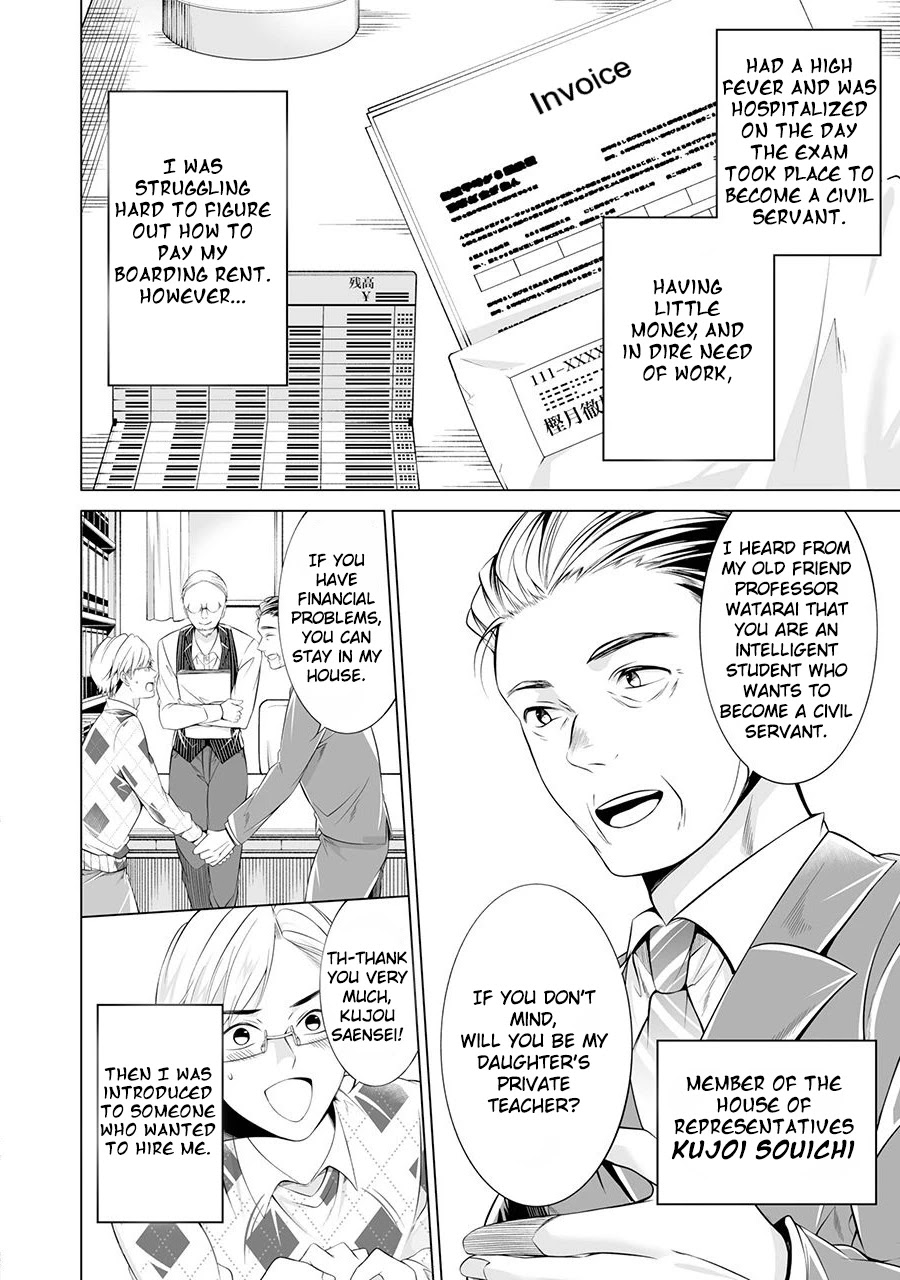 Purely, Honestly, Immorally Love Chapter 1 - Page 5