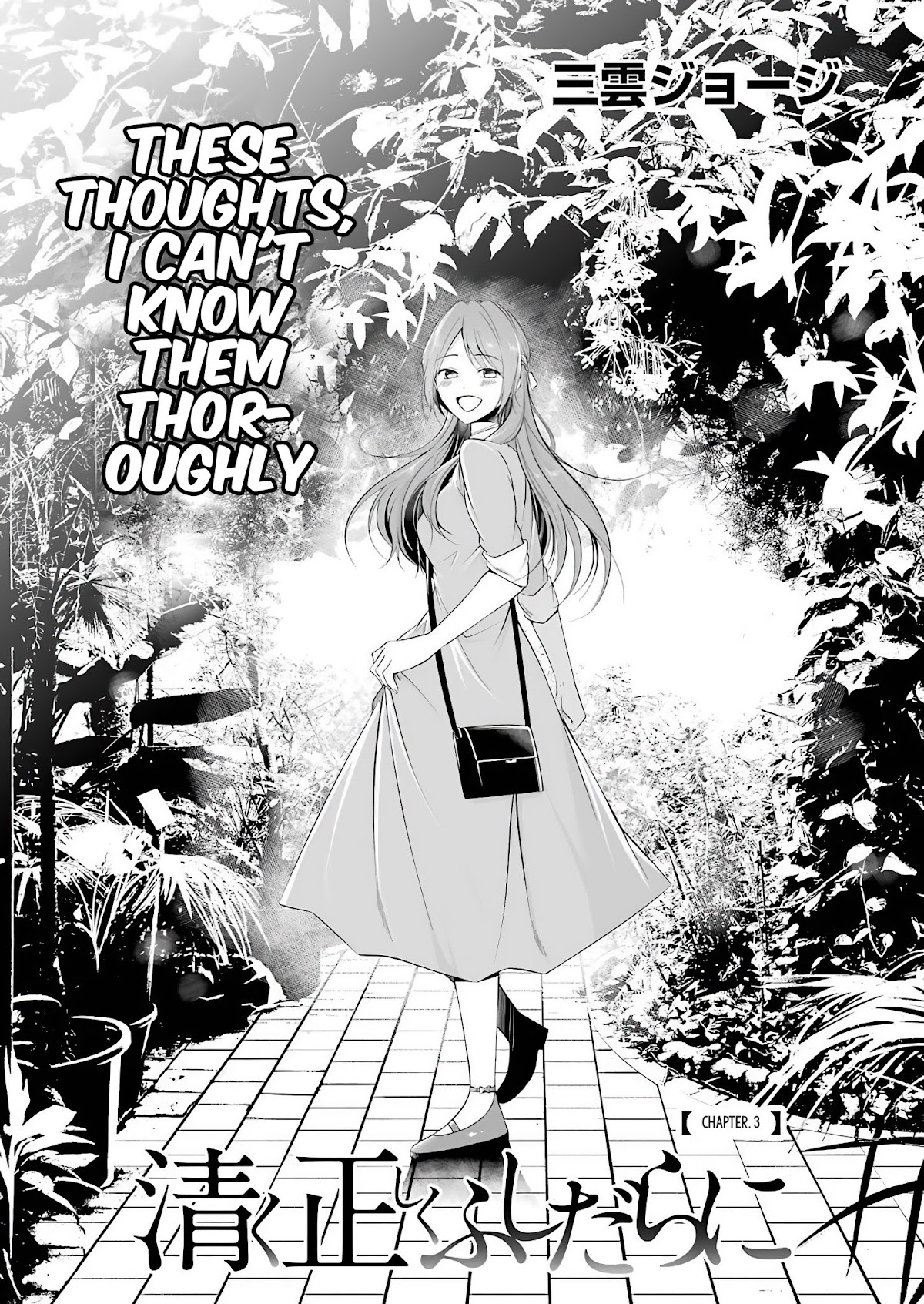 Purely, Honestly, Immorally Love Chapter 3 - Page 2