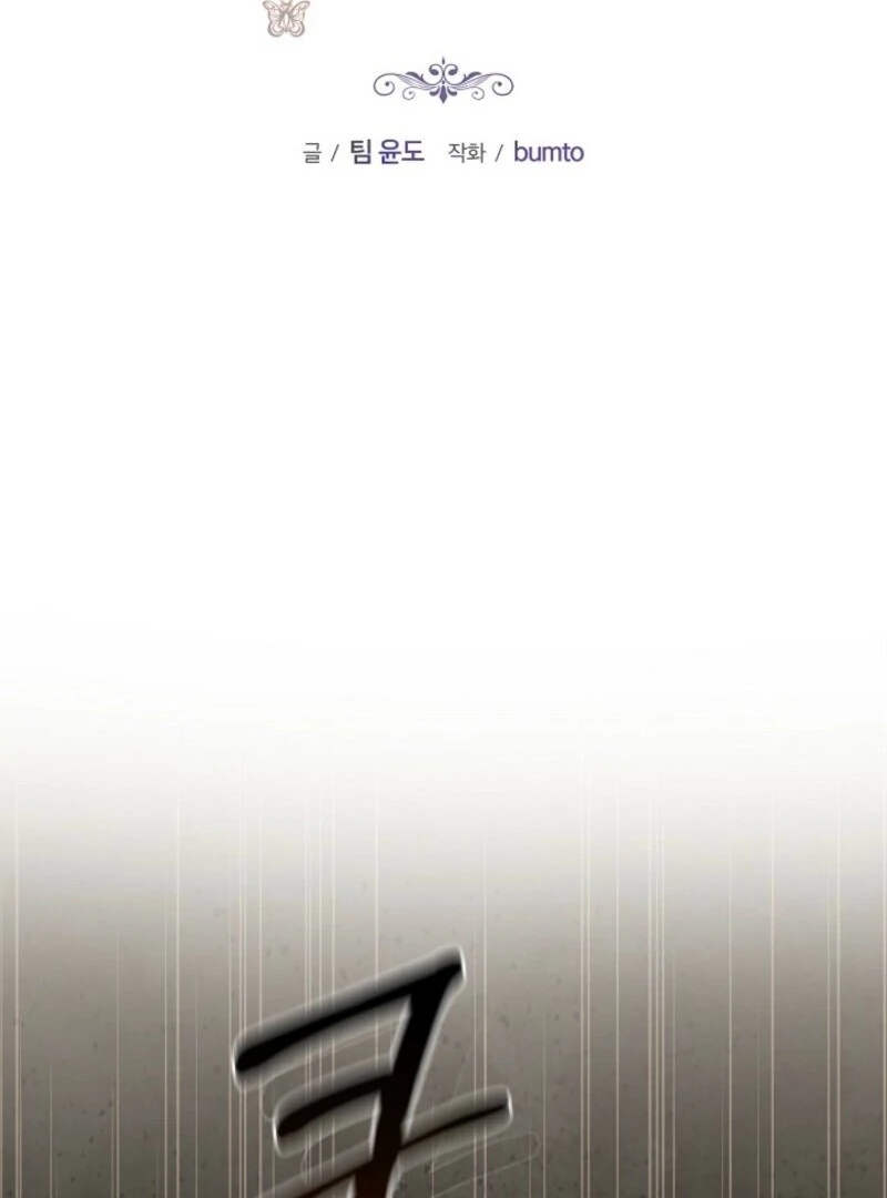 Put Me to Sleep Chapter 44 - Page 19