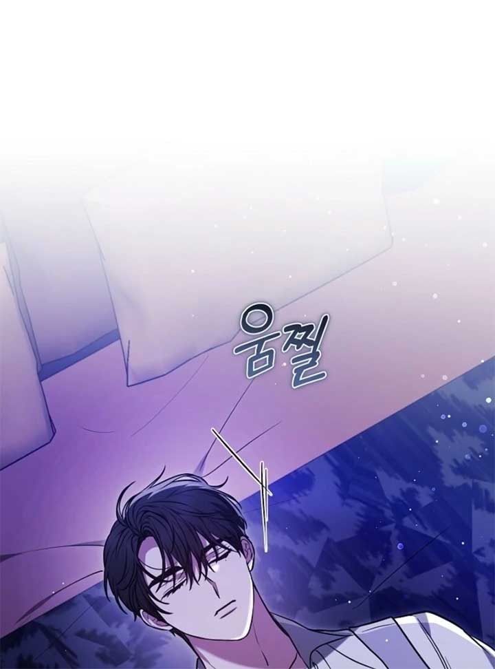 Put Me to Sleep Chapter 45 - Page 110