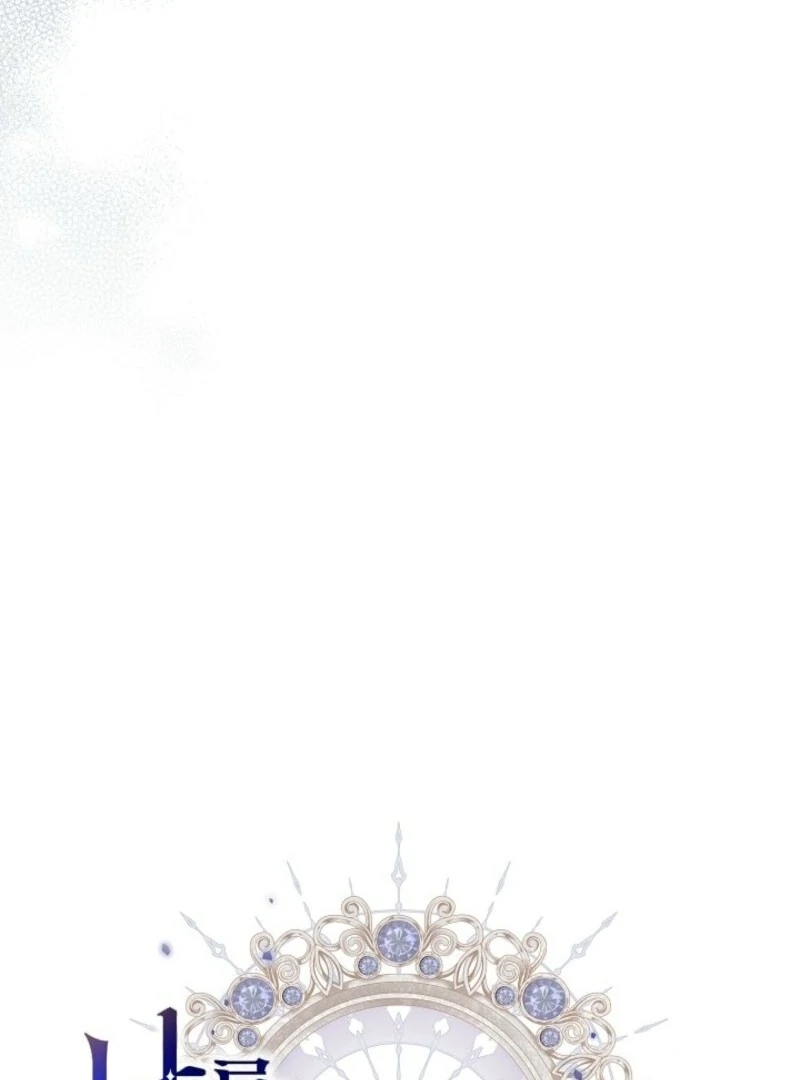 Put Me to Sleep Chapter 48 - Page 24