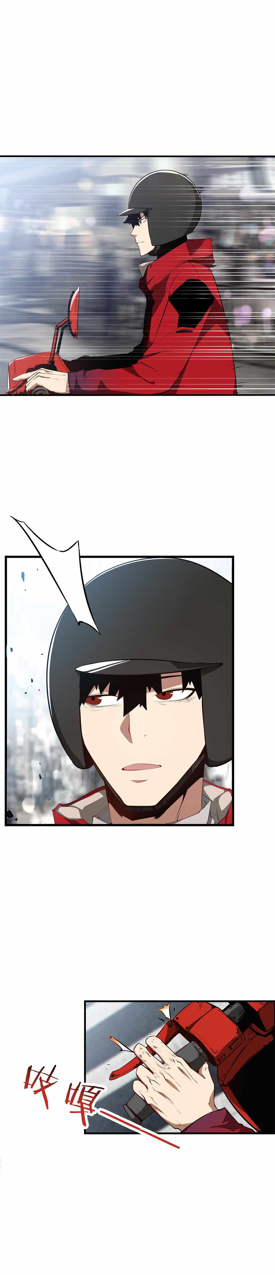 Qi Resurgence: Rising of the Strongest Hero Chapter 1 - Page 48