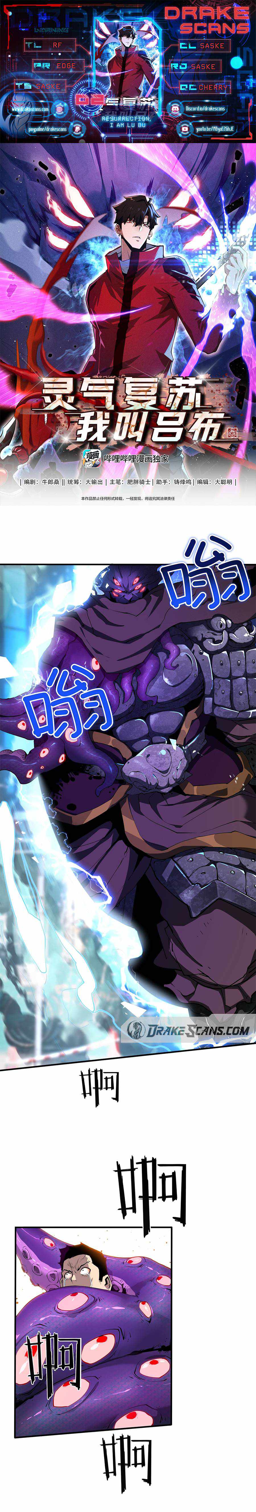 Qi Resurgence: Rising of the Strongest Hero Chapter 2 - Page 0