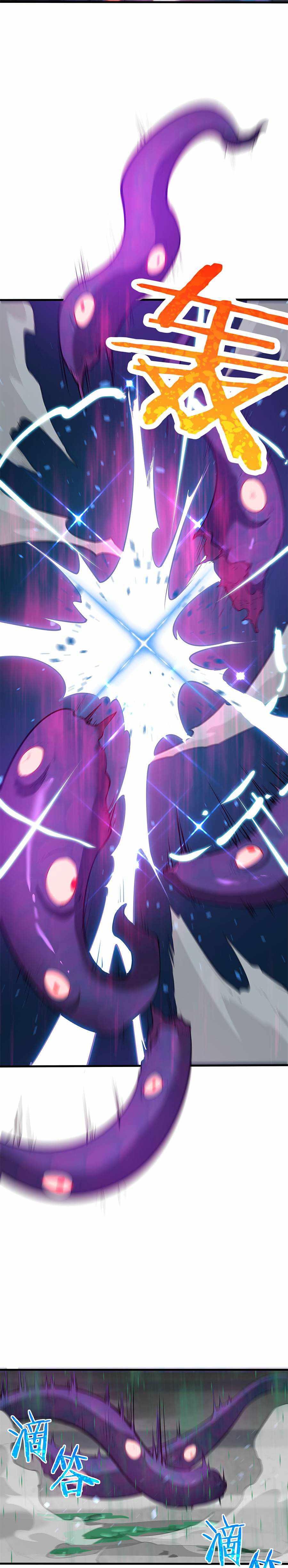 Qi Resurgence: Rising of the Strongest Hero Chapter 2 - Page 10