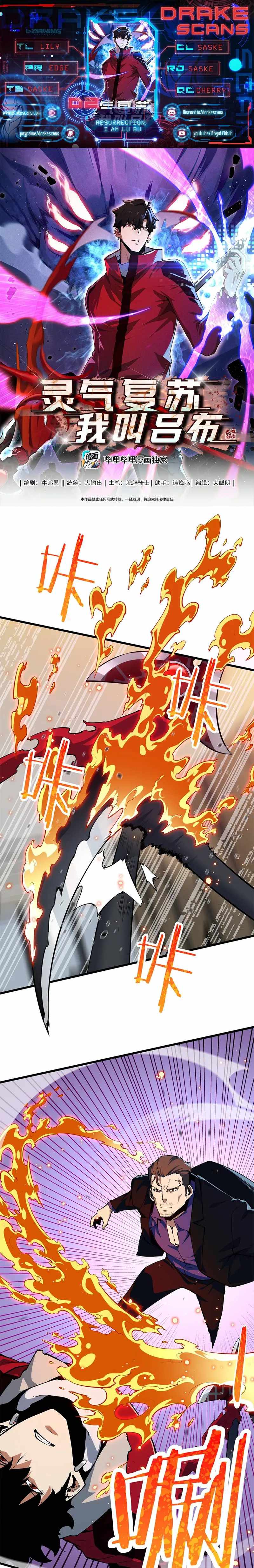 Qi Resurgence: Rising of the Strongest Hero Chapter 7 - Page 0