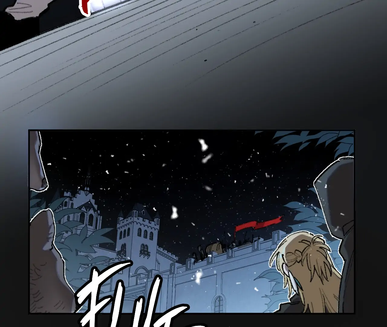 Queen of the Veil Chapter 35 - Page 46