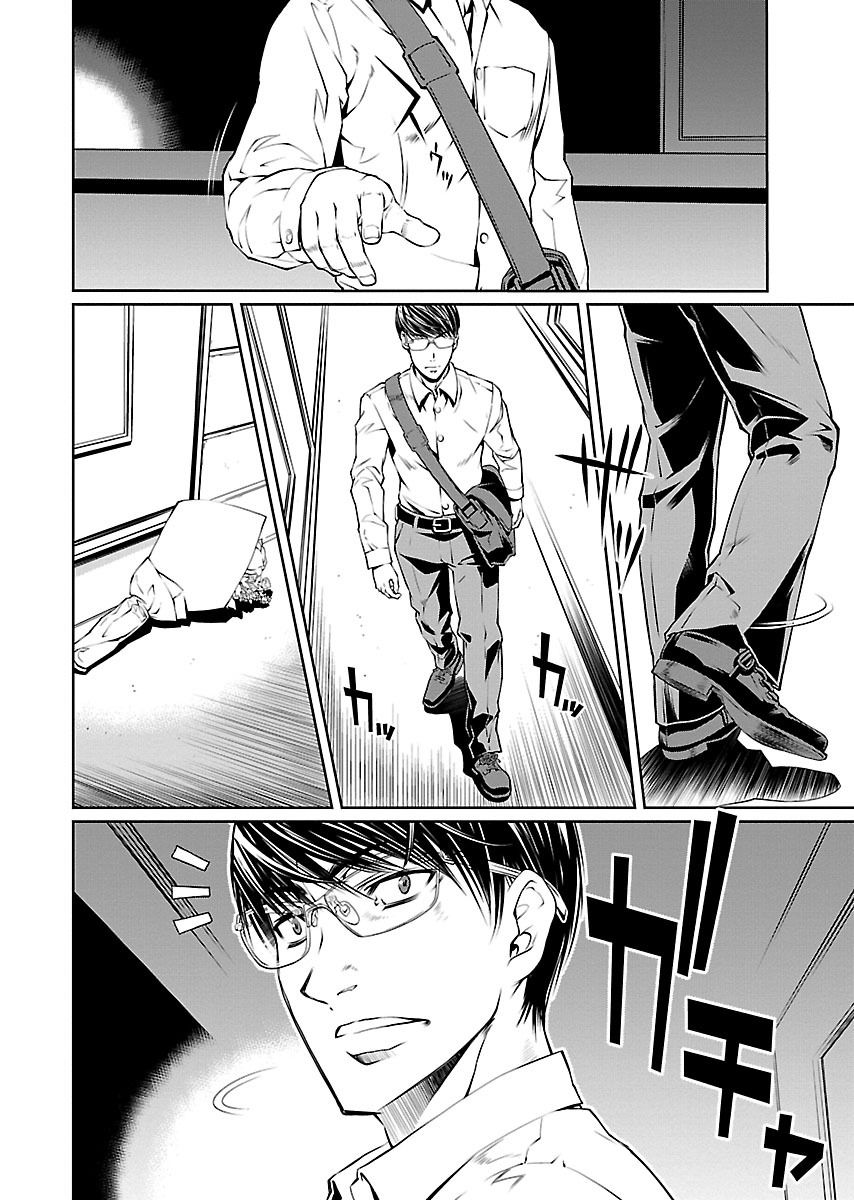 R402 Chapter 7 - Page 12