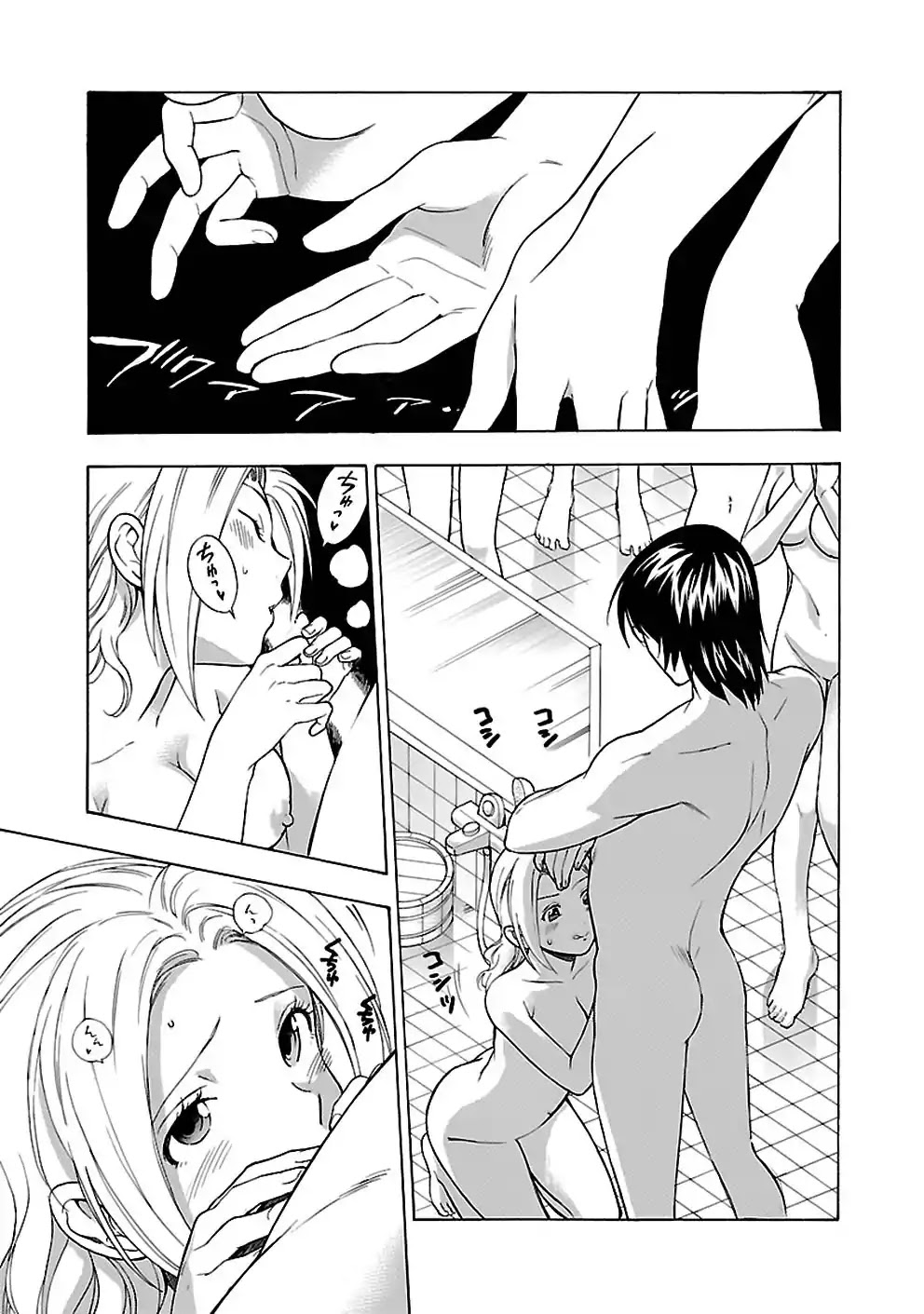 Rabuyu! Chapter 19 - Page 17