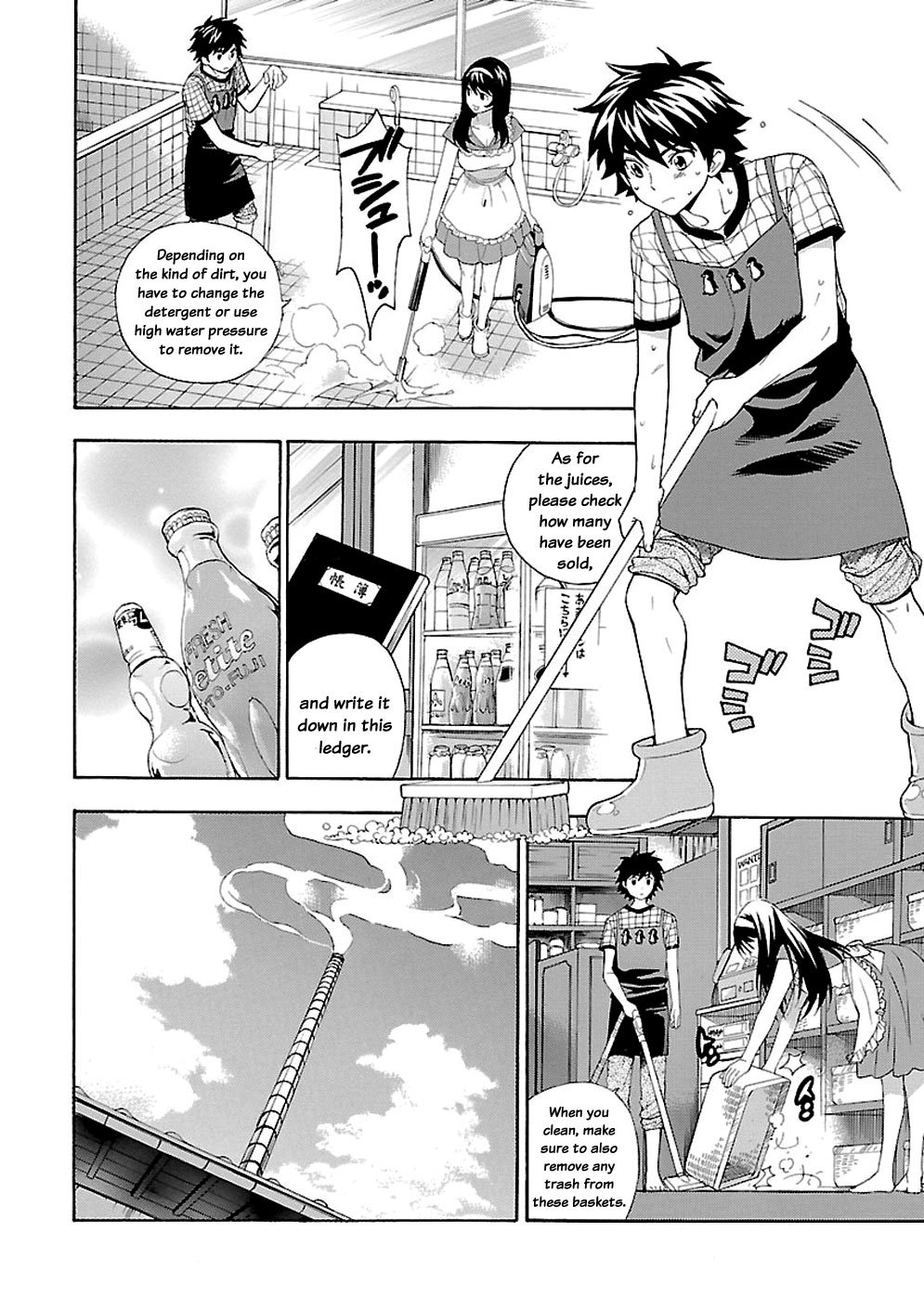 Rabuyu! Chapter 2 - Page 16