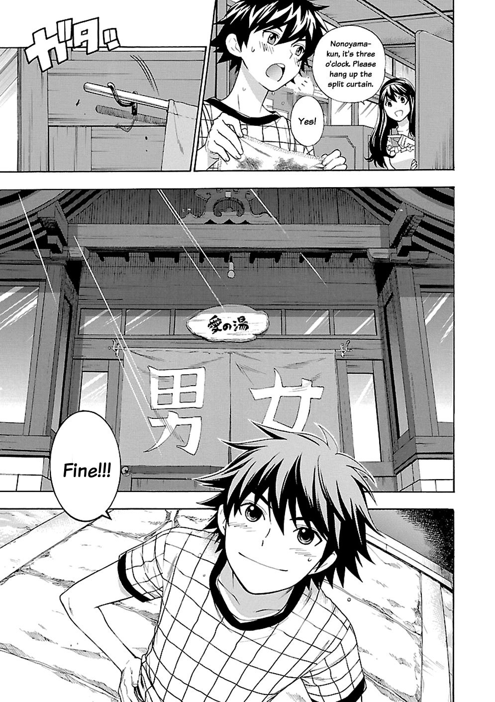 Rabuyu! Chapter 2 - Page 17