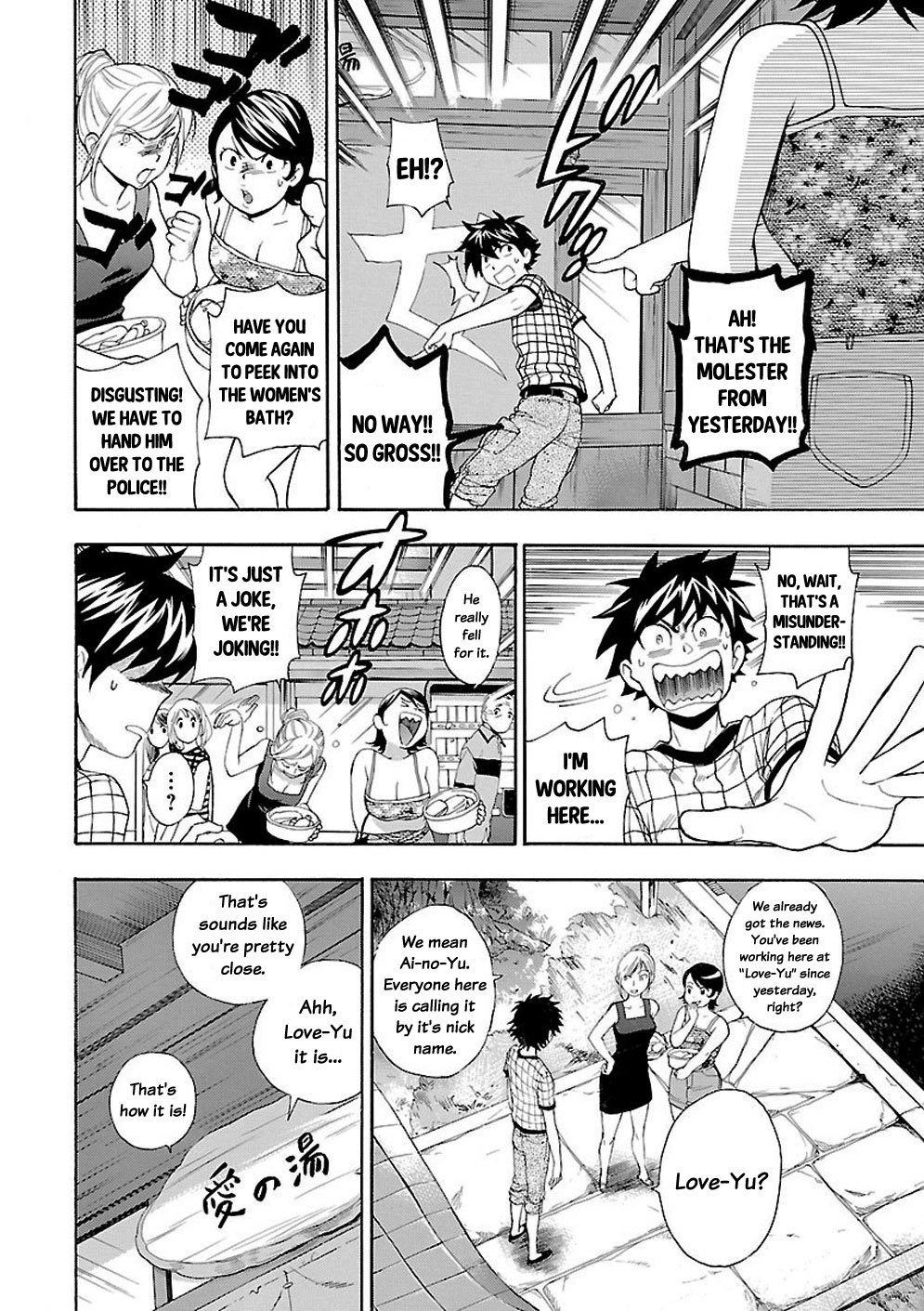 Rabuyu! Chapter 2 - Page 18